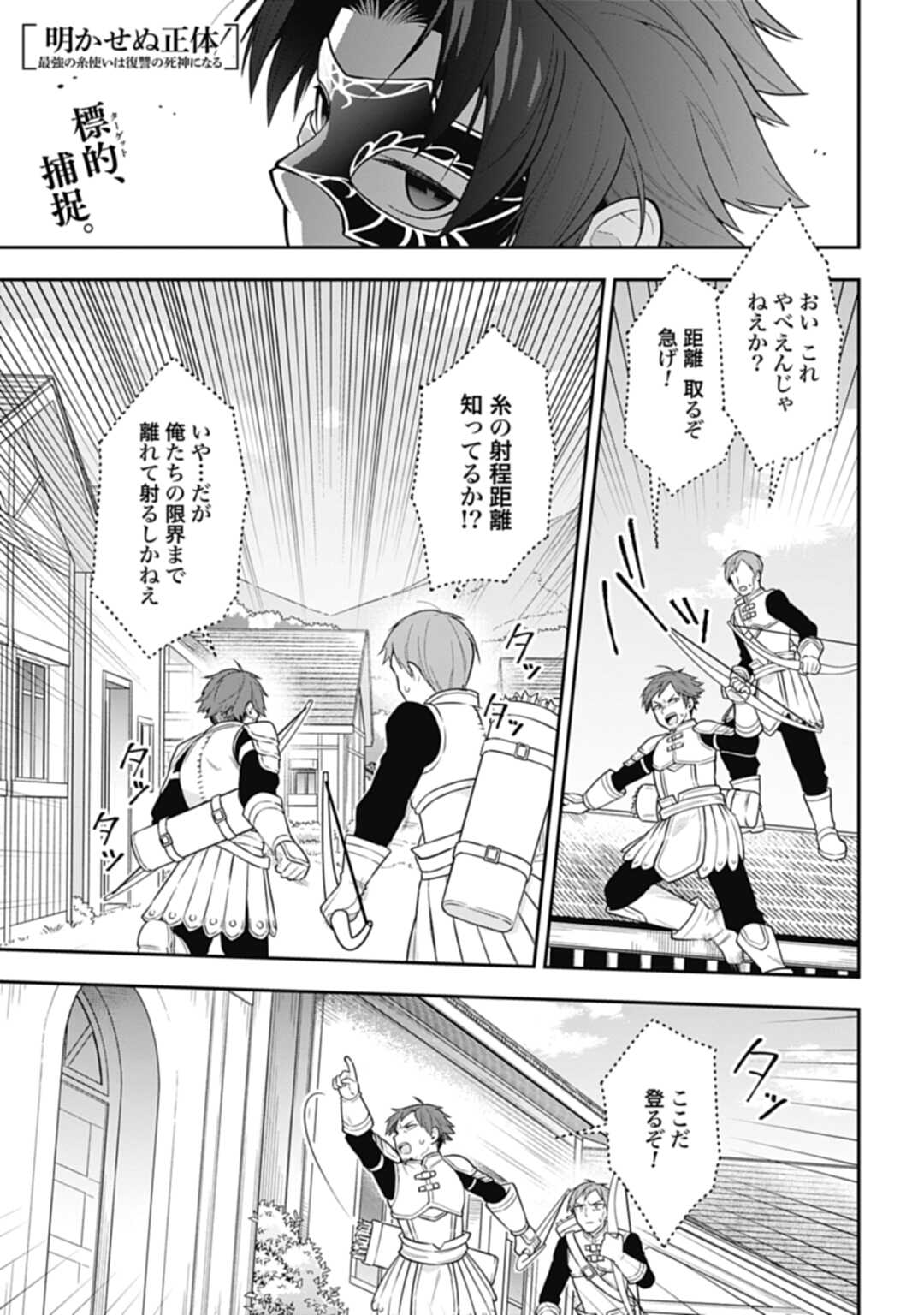 THE UNREVEALED IDENTITY - raw - Chapter 14.1 - https://jpdd.ccdd.to/JPDD/theunrevealedidentity/201948/5rdgzvbogpz.jpg