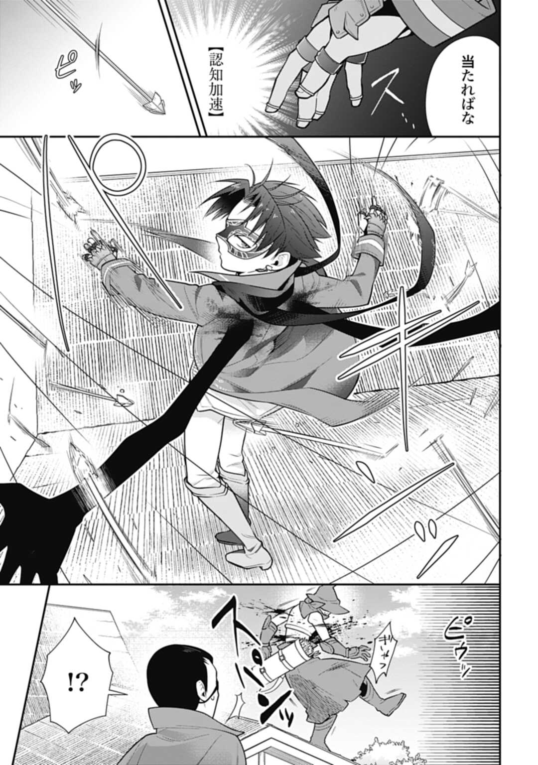 THE UNREVEALED IDENTITY - raw - Chapter 14.1 - https://jpdd.ccdd.to/JPDD/theunrevealedidentity/201948/mlogdb2bqo4.jpg