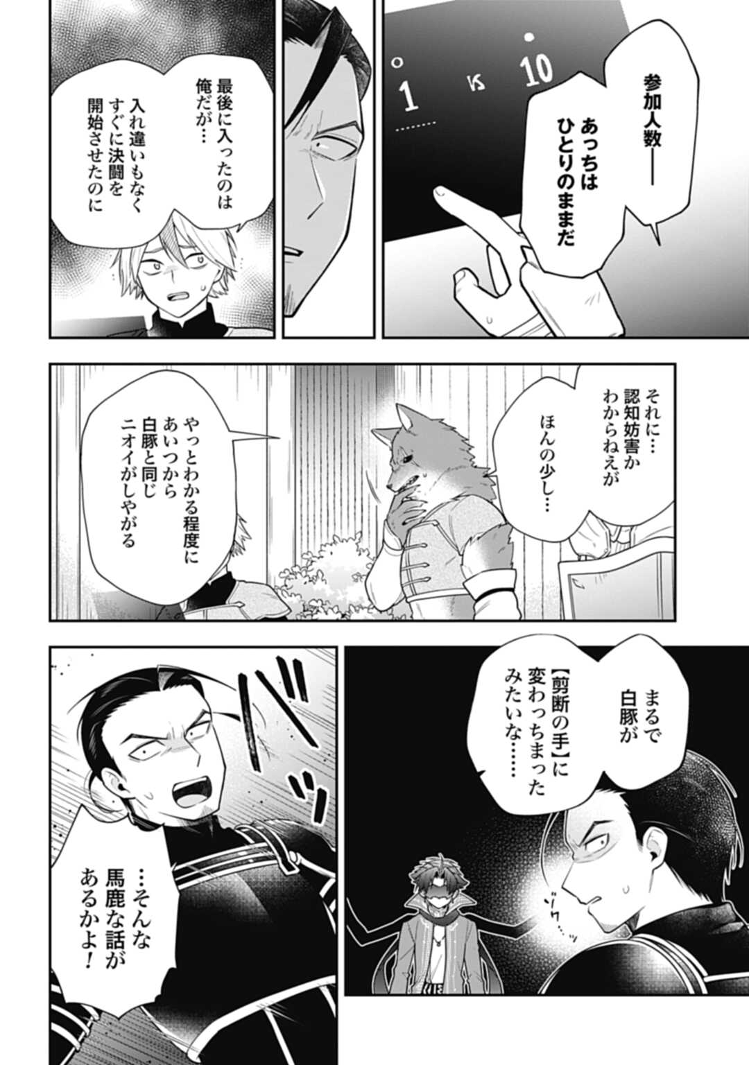 THE UNREVEALED IDENTITY - raw - Chapter 14.1 - https://jpdd.ccdd.to/JPDD/theunrevealedidentity/201948/pp5m1v5ilmm.jpg