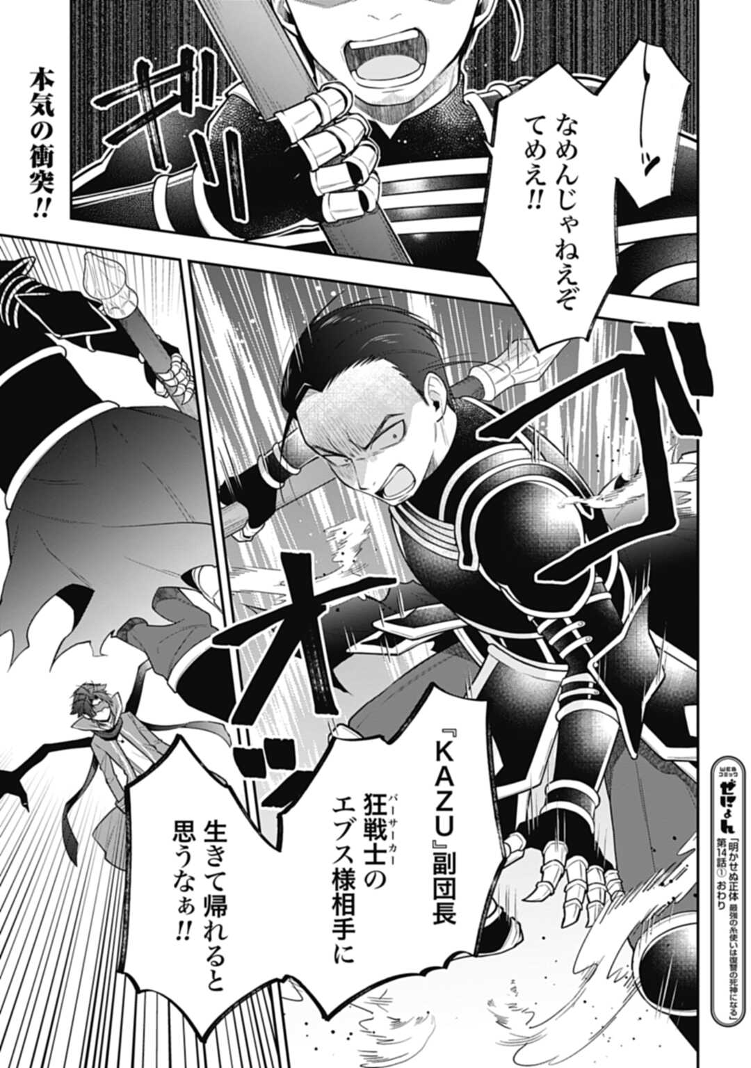 THE UNREVEALED IDENTITY - raw - Chapter 14.1 - https://jpdd.ccdd.to/JPDD/theunrevealedidentity/201948/wtrztwmvs3s.jpg