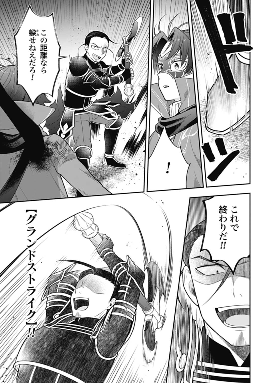 THE UNREVEALED IDENTITY - raw - Chapter 14.2 - https://jpdd.ccdd.to/JPDD/theunrevealedidentity/203094/2yo1mmjjowg.jpg