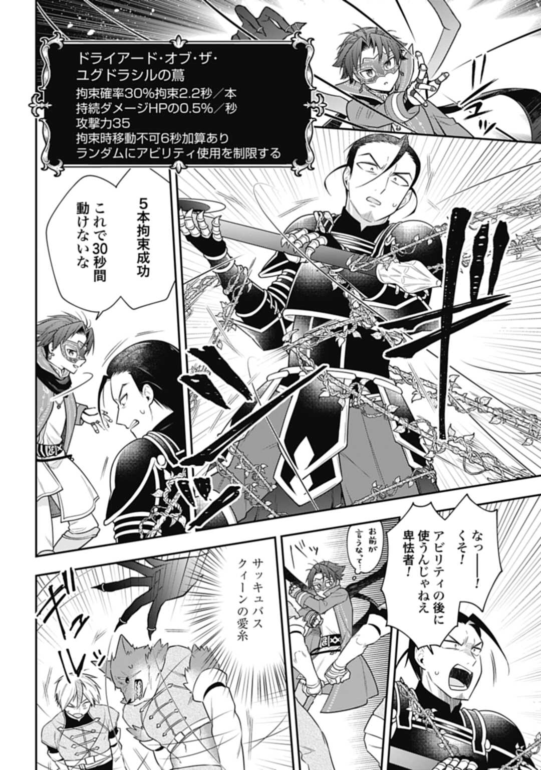THE UNREVEALED IDENTITY - raw - Chapter 14.2 - https://jpdd.ccdd.to/JPDD/theunrevealedidentity/203094/agq5uw5diae.jpg