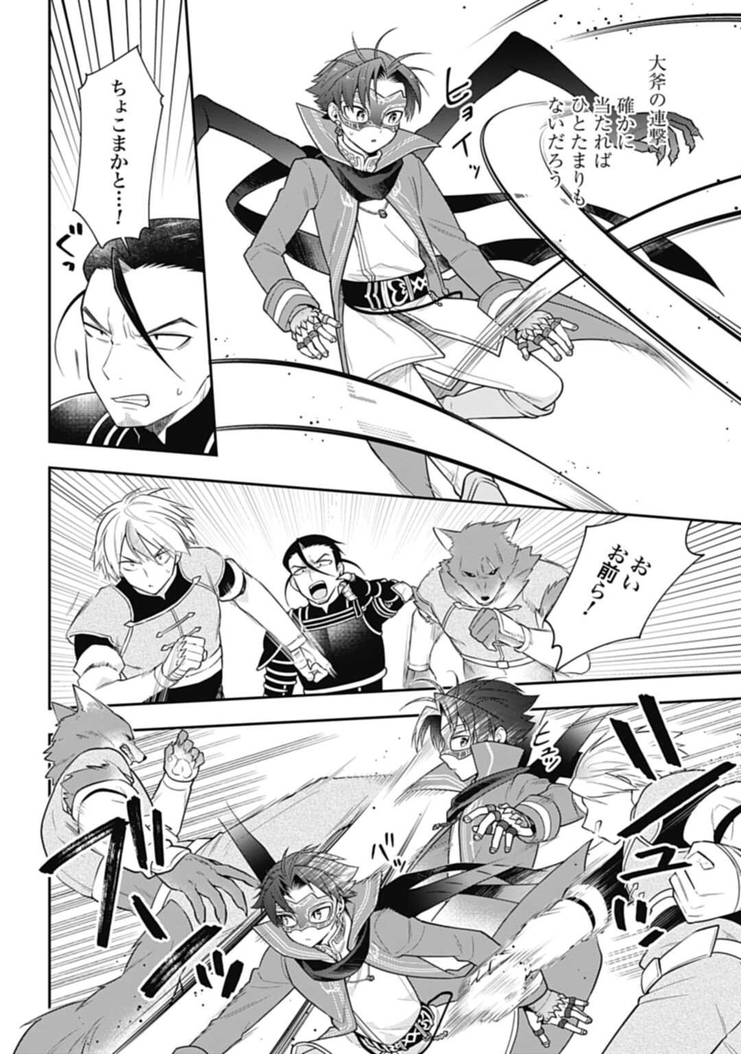 THE UNREVEALED IDENTITY - raw - Chapter 14.2 - https://jpdd.ccdd.to/JPDD/theunrevealedidentity/203094/c0tpcpxwfxd.jpg