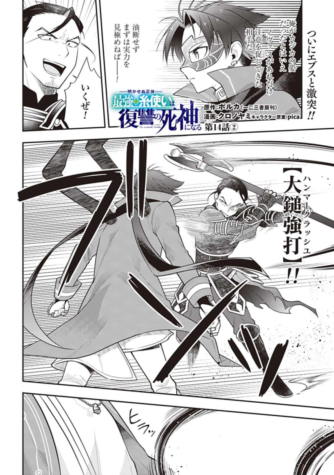 THE UNREVEALED IDENTITY - raw - Chapter 14.2 - https://jpdd.ccdd.to/JPDD/theunrevealedidentity/203094/csh2ixokfrb.jpg