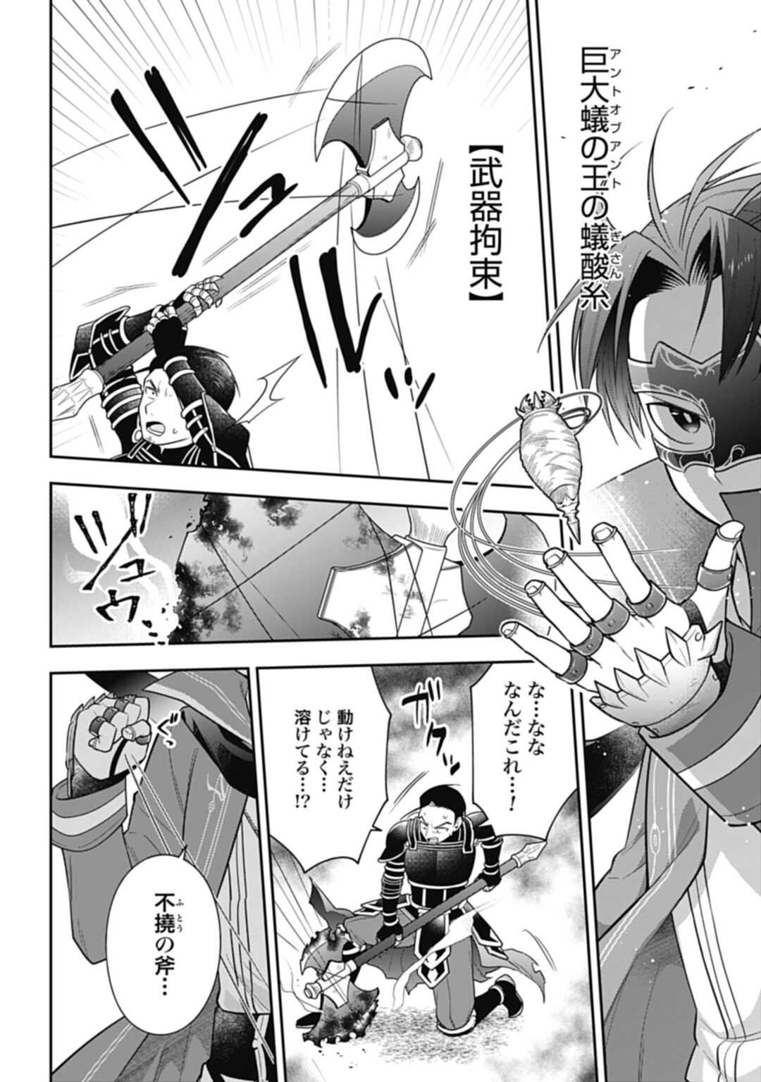 THE UNREVEALED IDENTITY - raw - Chapter 14.2 - https://jpdd.ccdd.to/JPDD/theunrevealedidentity/203094/dgb2fveibl1.jpg