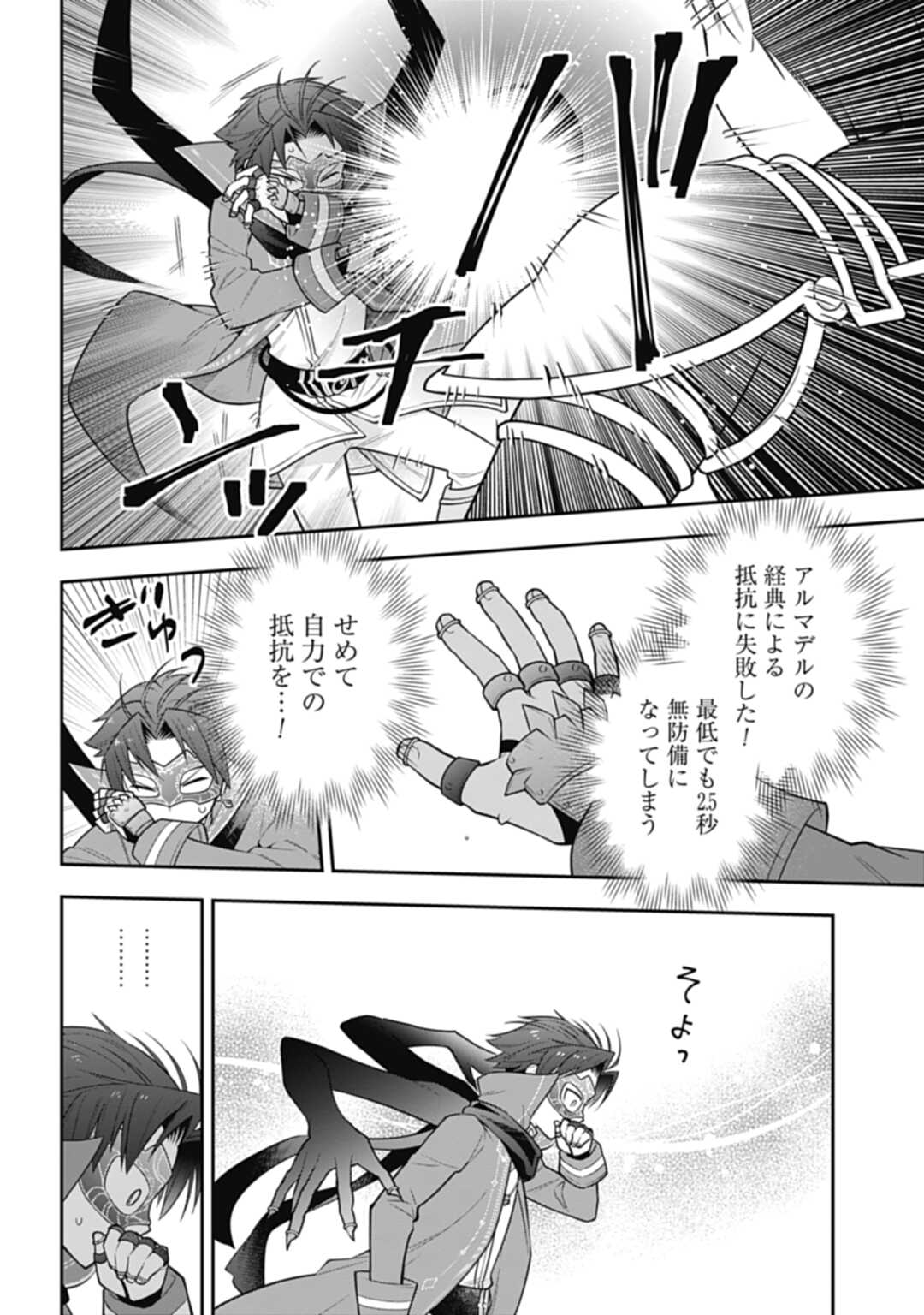 THE UNREVEALED IDENTITY - raw - Chapter 14.2 - https://jpdd.ccdd.to/JPDD/theunrevealedidentity/203094/dm4nsb5brix.jpg