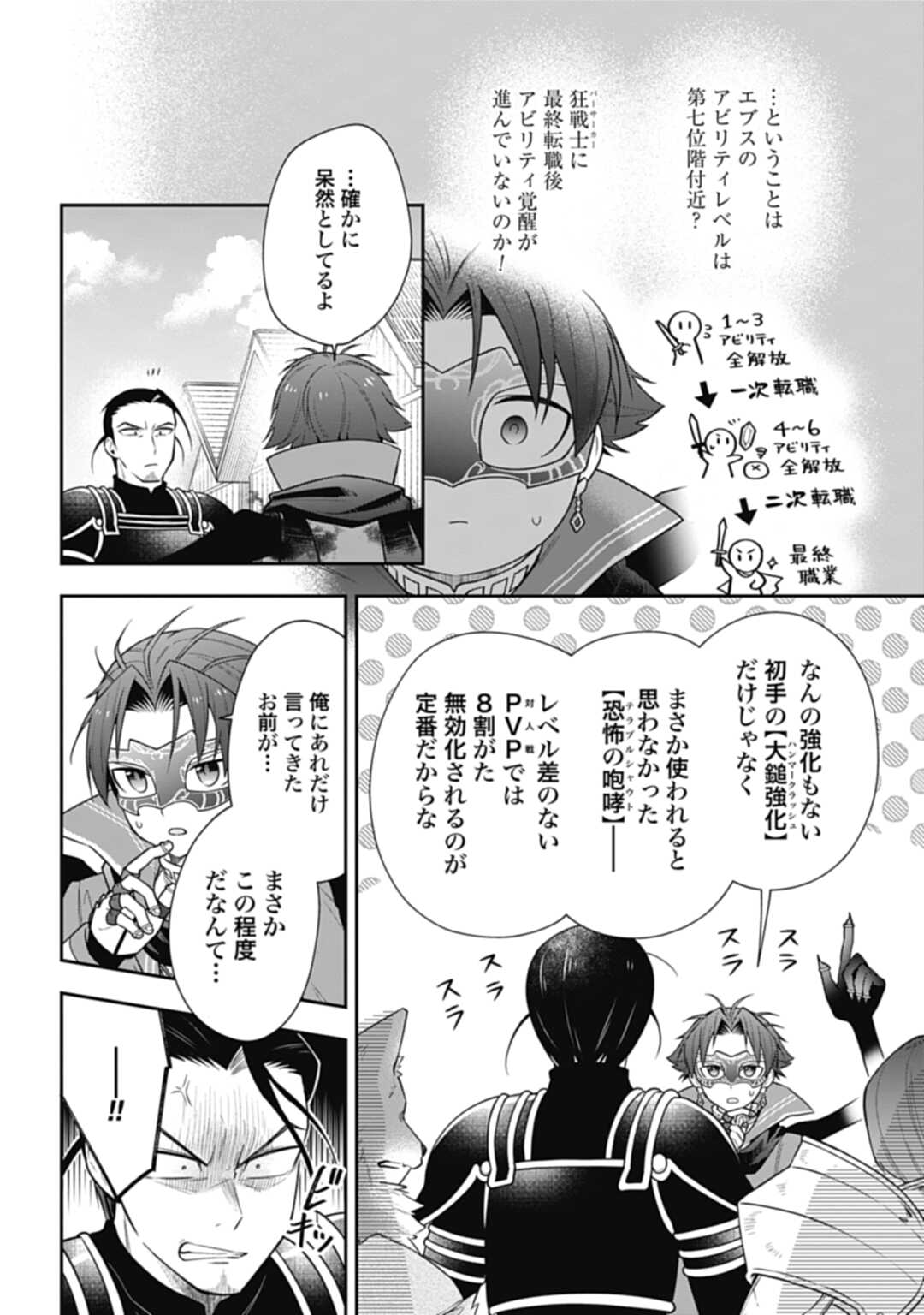 THE UNREVEALED IDENTITY - raw - Chapter 14.2 - https://jpdd.ccdd.to/JPDD/theunrevealedidentity/203094/eci4tt4op1u.jpg