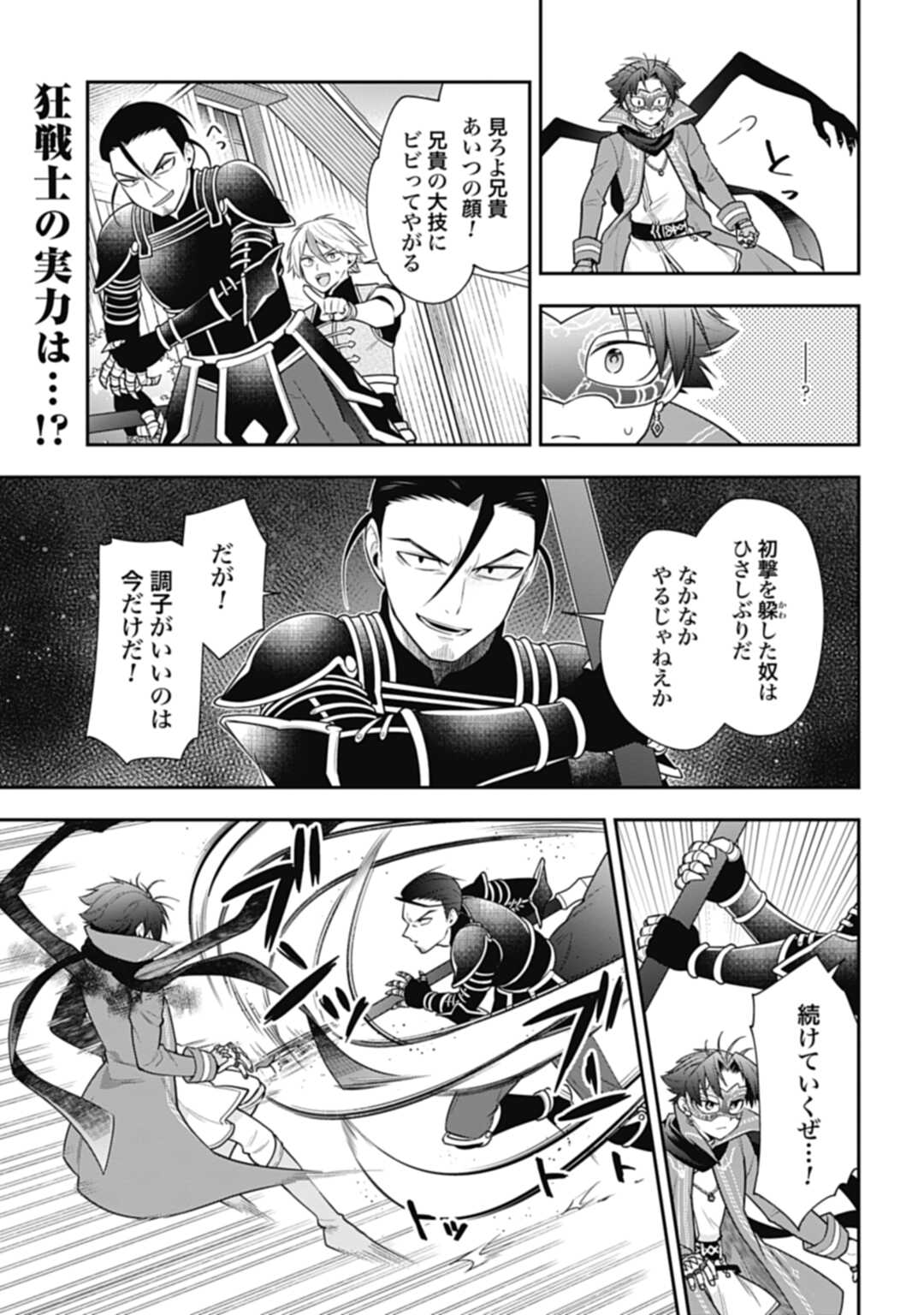 THE UNREVEALED IDENTITY - raw - Chapter 14.2 - https://jpdd.ccdd.to/JPDD/theunrevealedidentity/203094/h4idtnhim5y.jpg