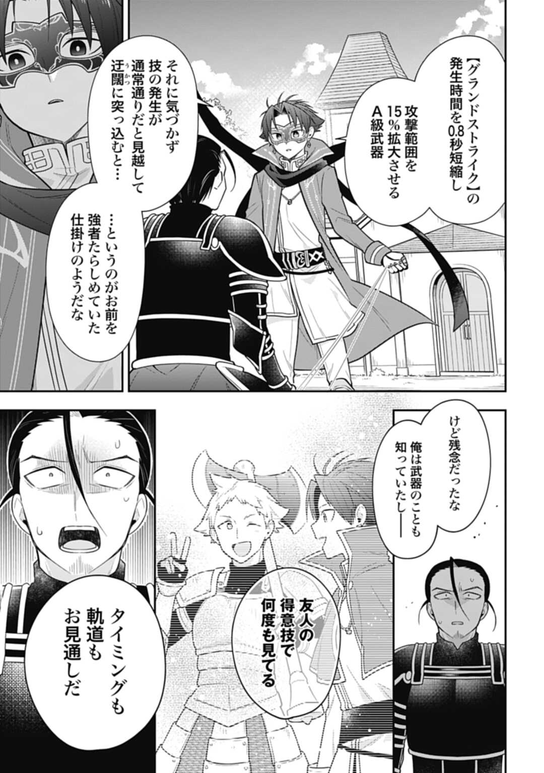 THE UNREVEALED IDENTITY - raw - Chapter 14.2 - https://jpdd.ccdd.to/JPDD/theunrevealedidentity/203094/qadp4mrma3m.jpg