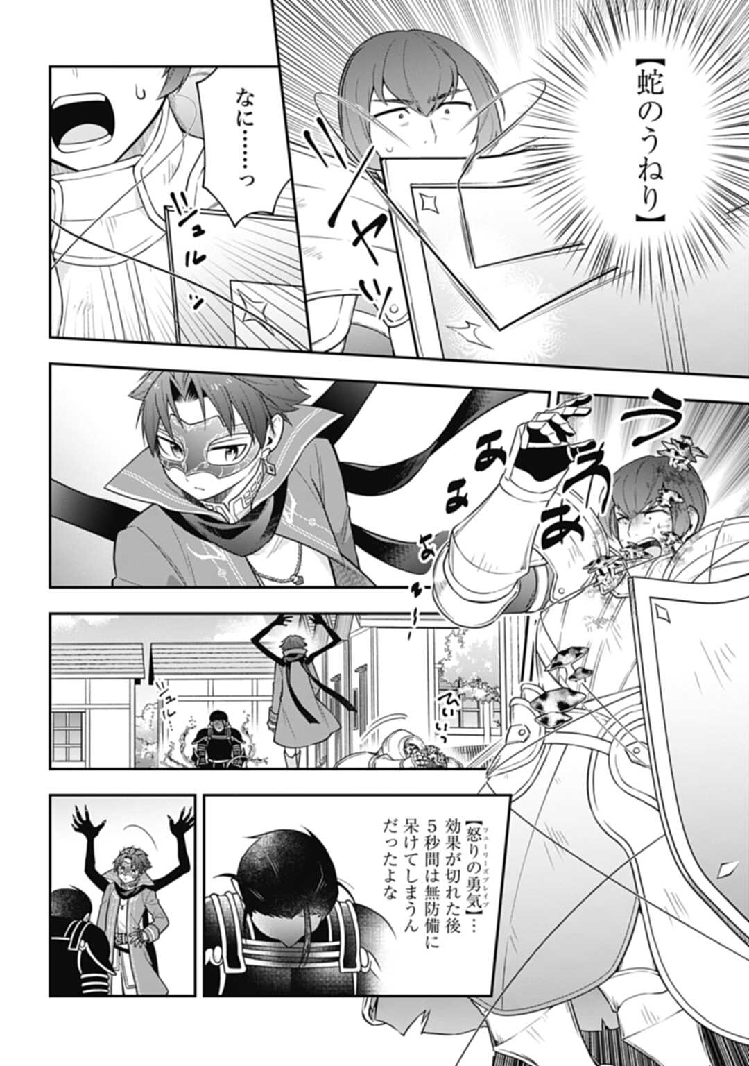 THE UNREVEALED IDENTITY - raw - Chapter 14.2 - https://jpdd.ccdd.to/JPDD/theunrevealedidentity/203094/scsqzxi5iyf.jpg