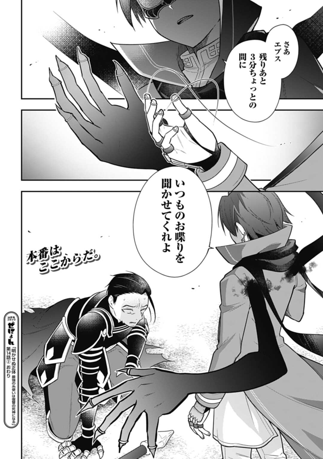THE UNREVEALED IDENTITY - raw - Chapter 14.2 - https://jpdd.ccdd.to/JPDD/theunrevealedidentity/203094/t1eqknwpm1d.jpg