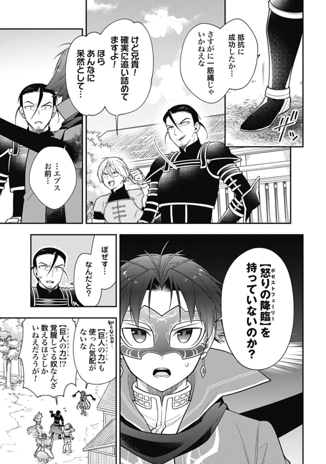 THE UNREVEALED IDENTITY - raw - Chapter 14.2 - https://jpdd.ccdd.to/JPDD/theunrevealedidentity/203094/upn3sxnjr1e.jpg
