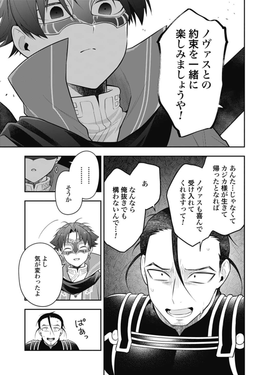 THE UNREVEALED IDENTITY - raw - Chapter 15.1 - https://jpdd.ccdd.to/JPDD/theunrevealedidentity/204894/0erm1gdpchl.jpg