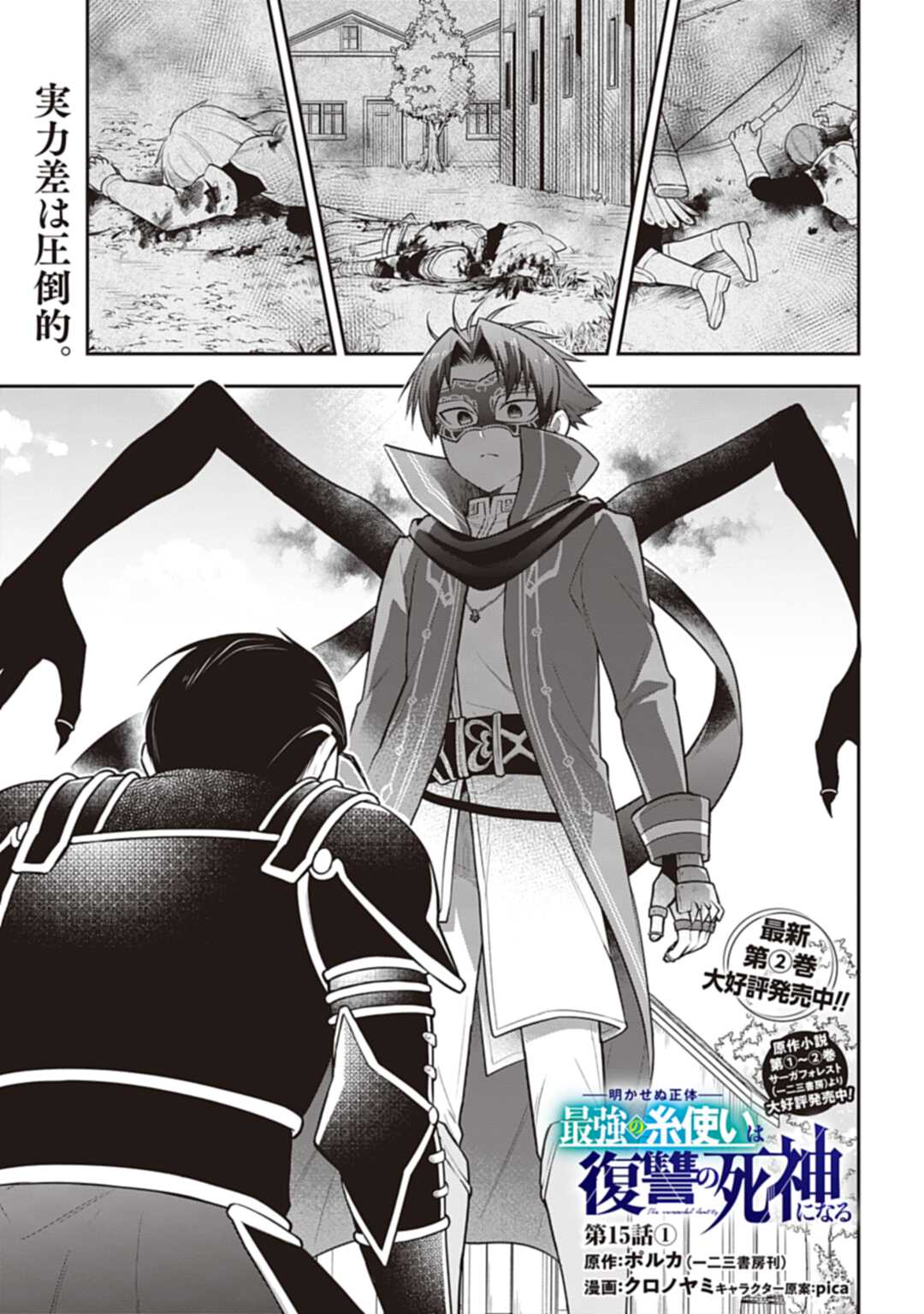 THE UNREVEALED IDENTITY - raw - Chapter 15.1 - https://jpdd.ccdd.to/JPDD/theunrevealedidentity/204894/0gezlle5am5.jpg