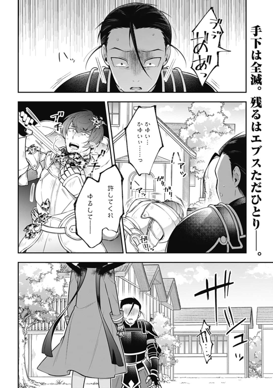 THE UNREVEALED IDENTITY - raw - Chapter 15.1 - https://jpdd.ccdd.to/JPDD/theunrevealedidentity/204894/bbeeootzc3h.jpg