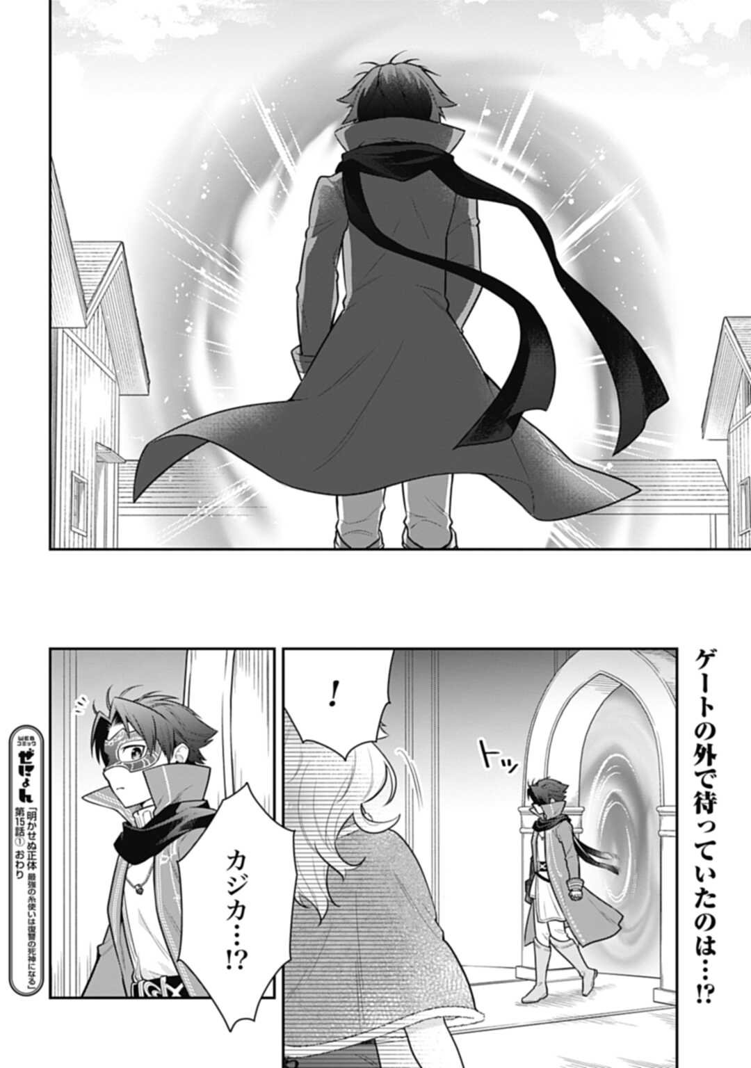 THE UNREVEALED IDENTITY - raw - Chapter 15.1 - https://jpdd.ccdd.to/JPDD/theunrevealedidentity/204894/kpvtptpzco1.jpg