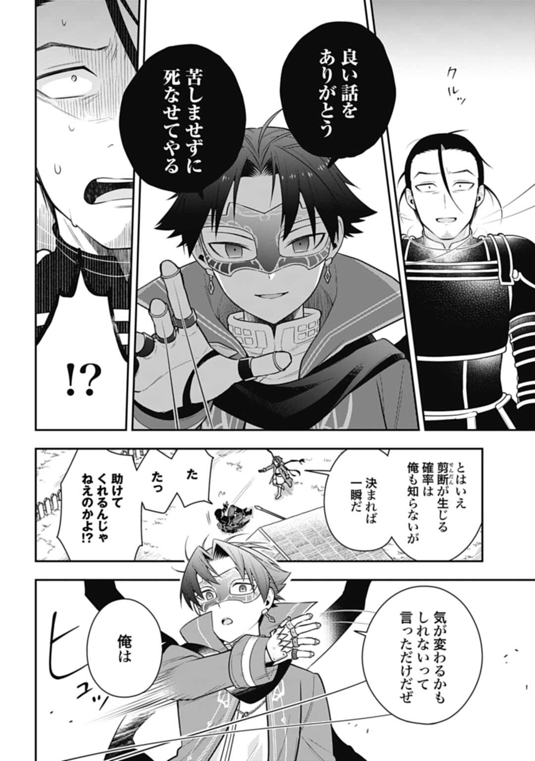 THE UNREVEALED IDENTITY - raw - Chapter 15.1 - https://jpdd.ccdd.to/JPDD/theunrevealedidentity/204894/l4e05xpwd2h.jpg