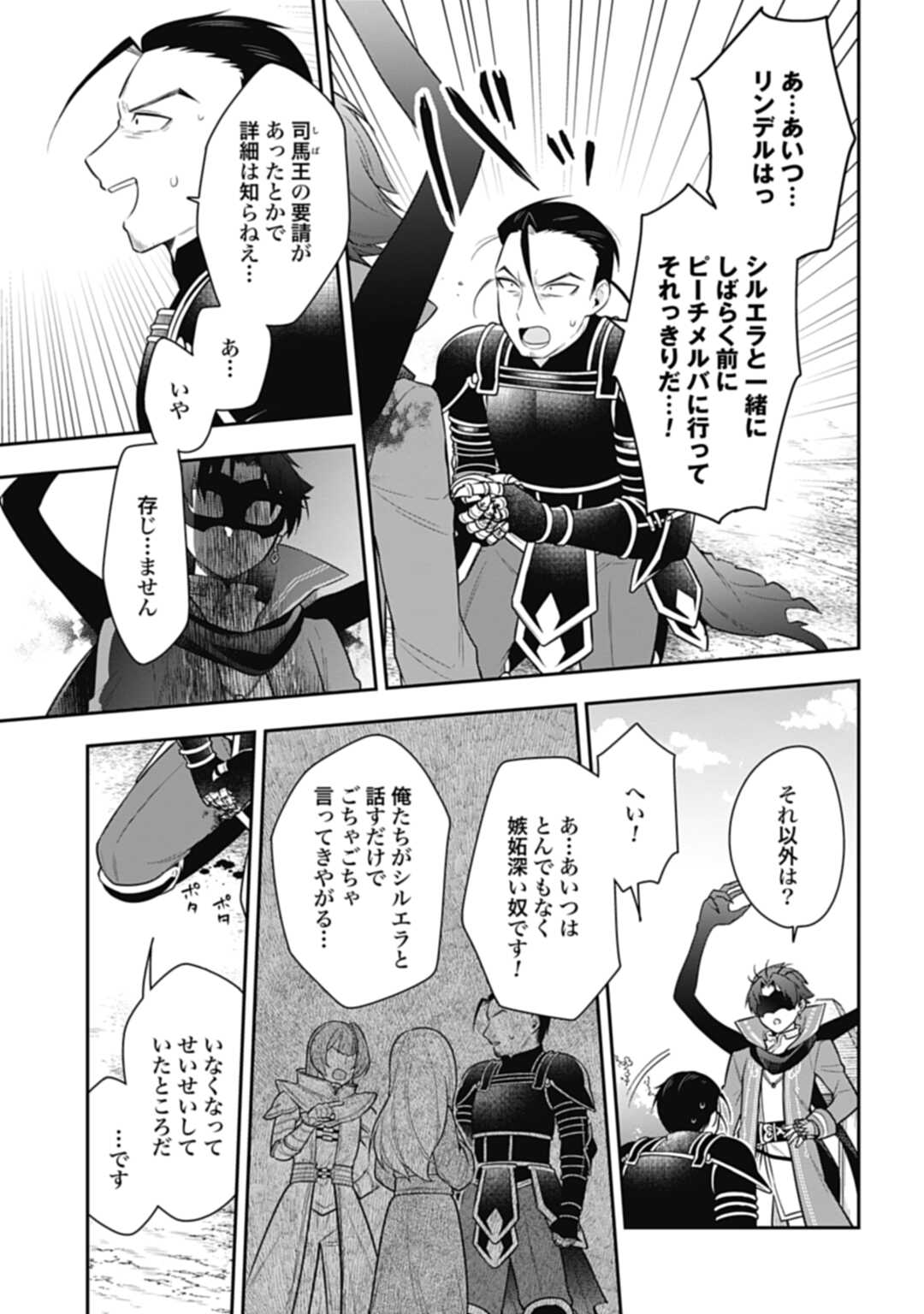 THE UNREVEALED IDENTITY - raw - Chapter 15.1 - https://jpdd.ccdd.to/JPDD/theunrevealedidentity/204894/qlcy1b3gmse.jpg