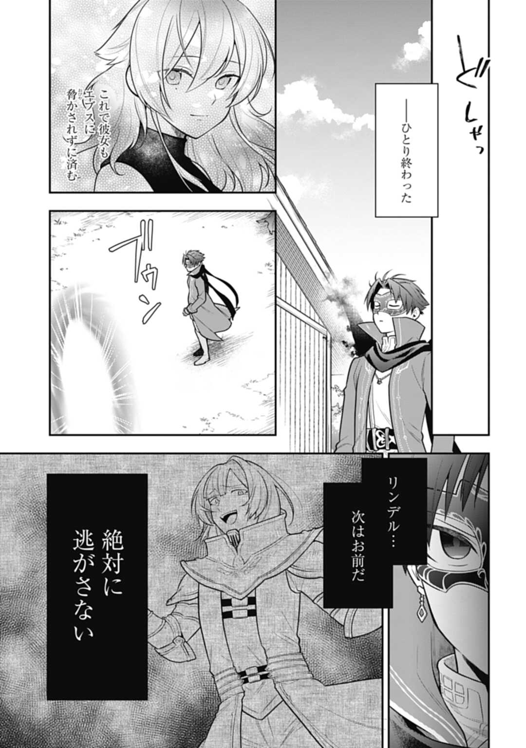 THE UNREVEALED IDENTITY - raw - Chapter 15.1 - https://jpdd.ccdd.to/JPDD/theunrevealedidentity/204894/rjxpvp22dkr.jpg