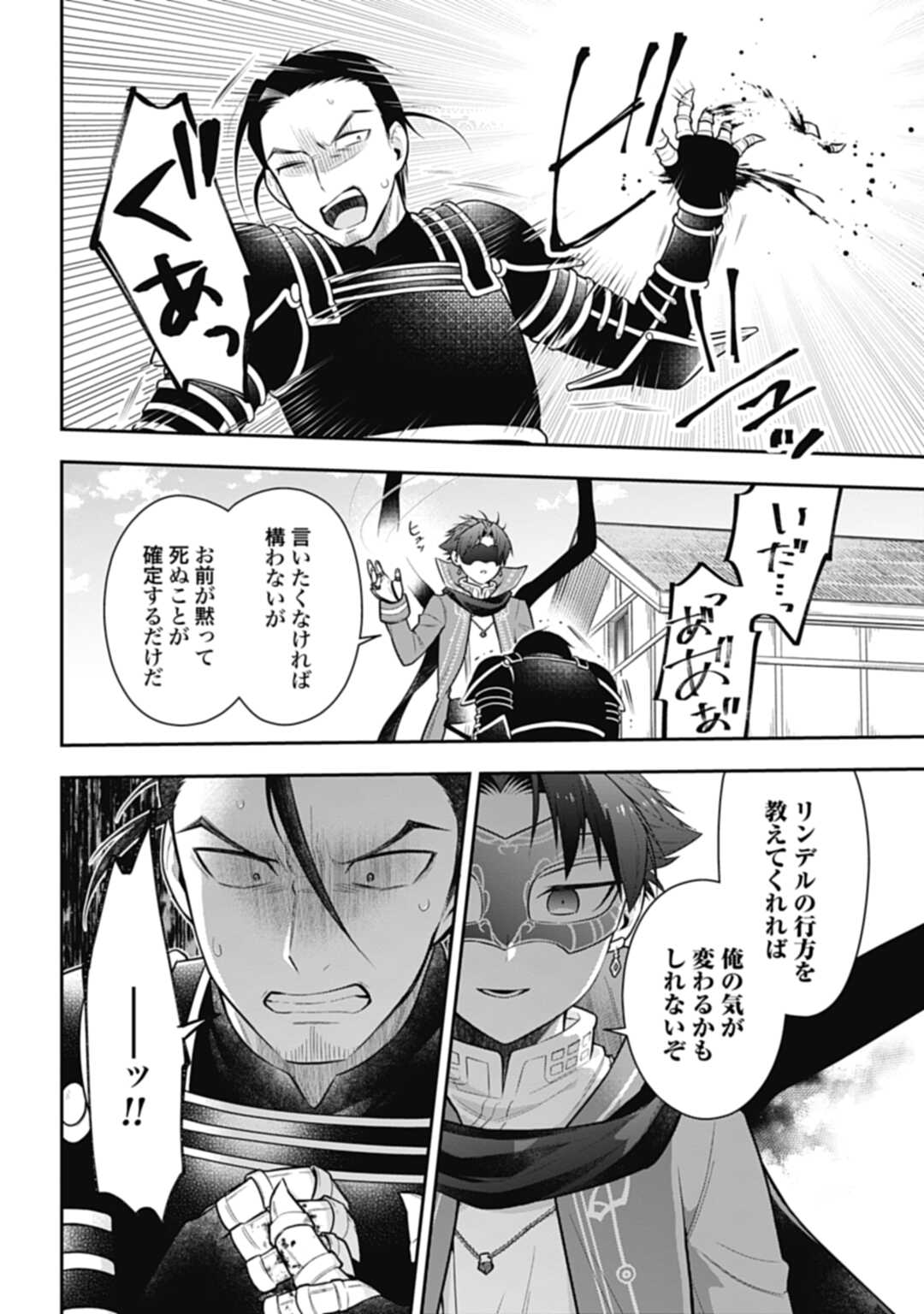 THE UNREVEALED IDENTITY - raw - Chapter 15.1 - https://jpdd.ccdd.to/JPDD/theunrevealedidentity/204894/v5zslpezaul.jpg