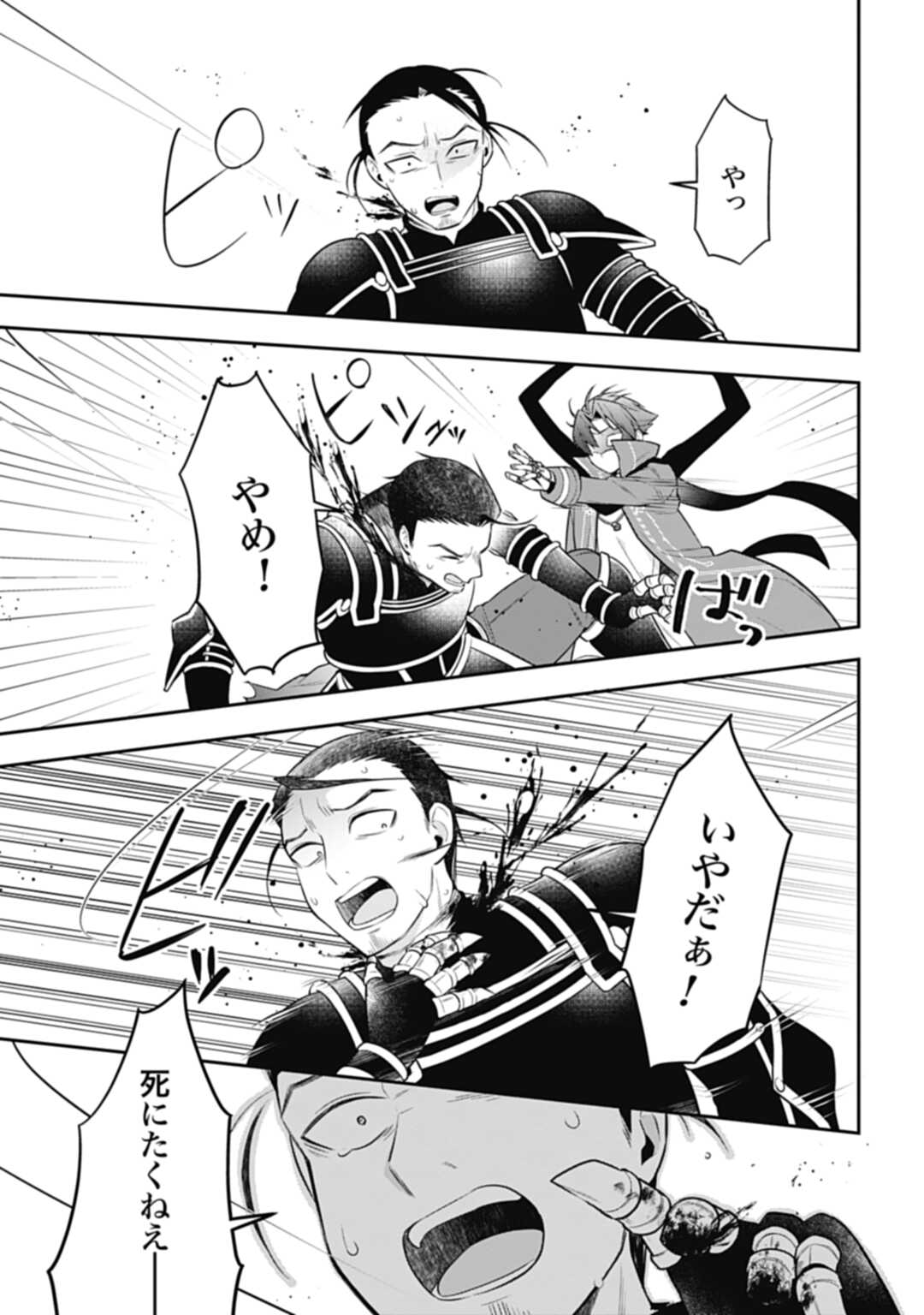 THE UNREVEALED IDENTITY - raw - Chapter 15.1 - https://jpdd.ccdd.to/JPDD/theunrevealedidentity/204894/vfzt0fyra3x.jpg