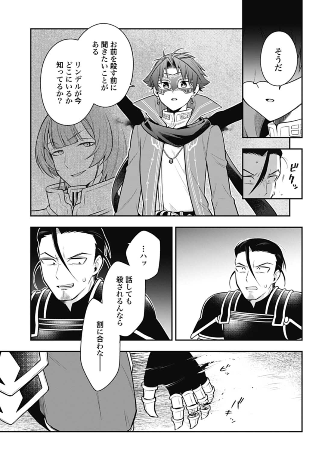 THE UNREVEALED IDENTITY - raw - Chapter 15.1 - https://jpdd.ccdd.to/JPDD/theunrevealedidentity/204894/xj5ugohkcww.jpg