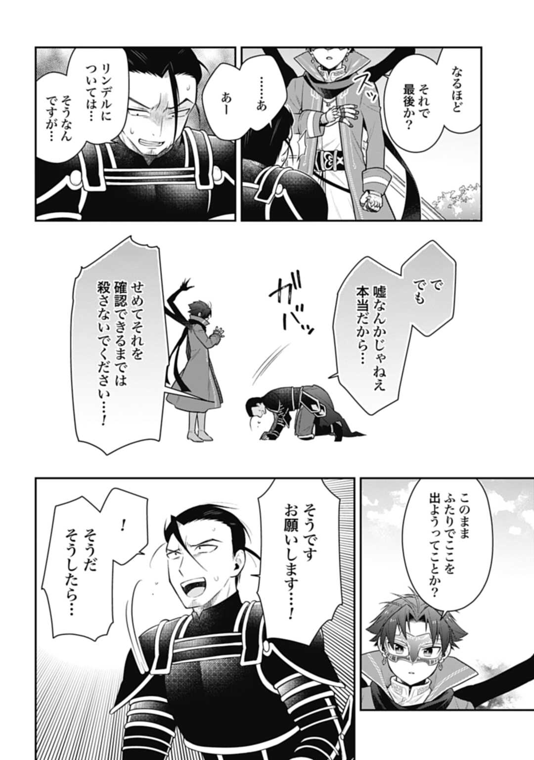 THE UNREVEALED IDENTITY - raw - Chapter 15.1 - https://jpdd.ccdd.to/JPDD/theunrevealedidentity/204894/xsporxnnw5k.jpg