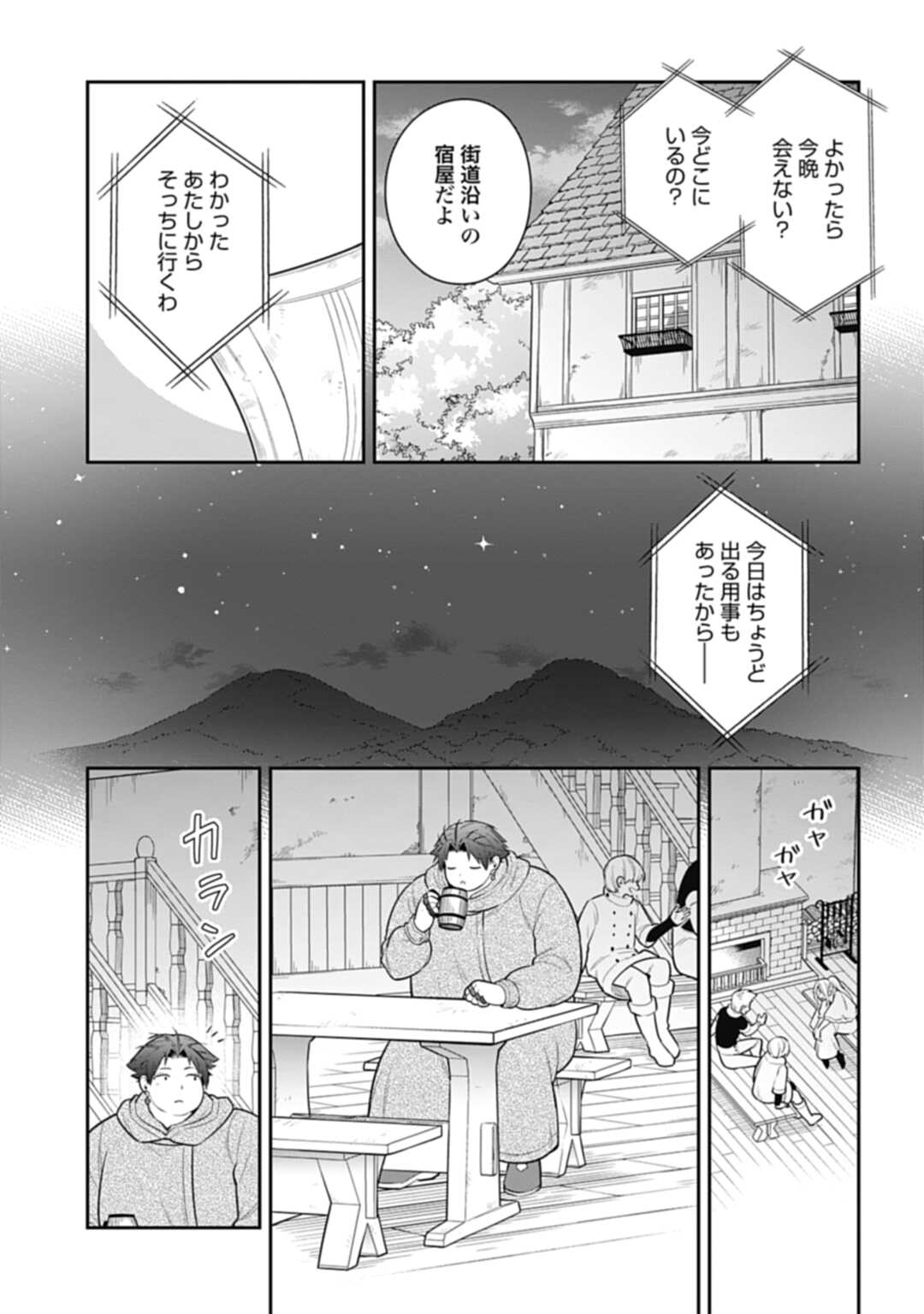 THE UNREVEALED IDENTITY - raw - Chapter 15.2 - https://jpdd.ccdd.to/JPDD/theunrevealedidentity/207326/32lhkhwyrap.jpg