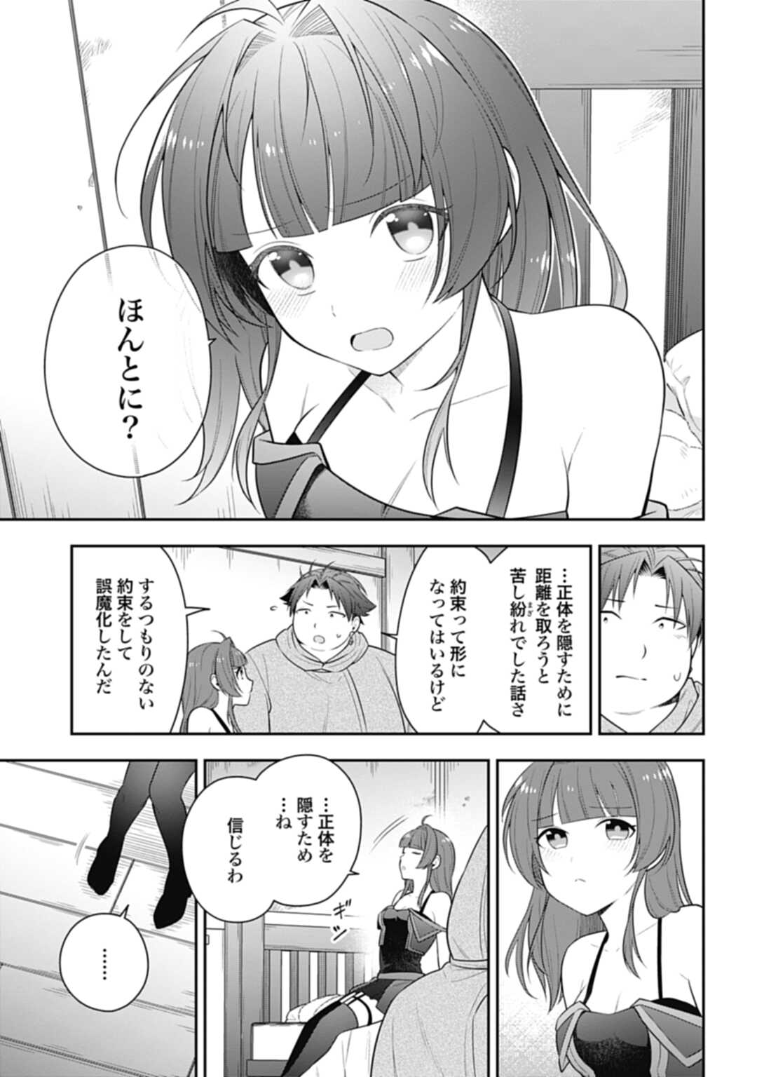 THE UNREVEALED IDENTITY - raw - Chapter 15.2 - https://jpdd.ccdd.to/JPDD/theunrevealedidentity/207326/3ueswno3lip.jpg