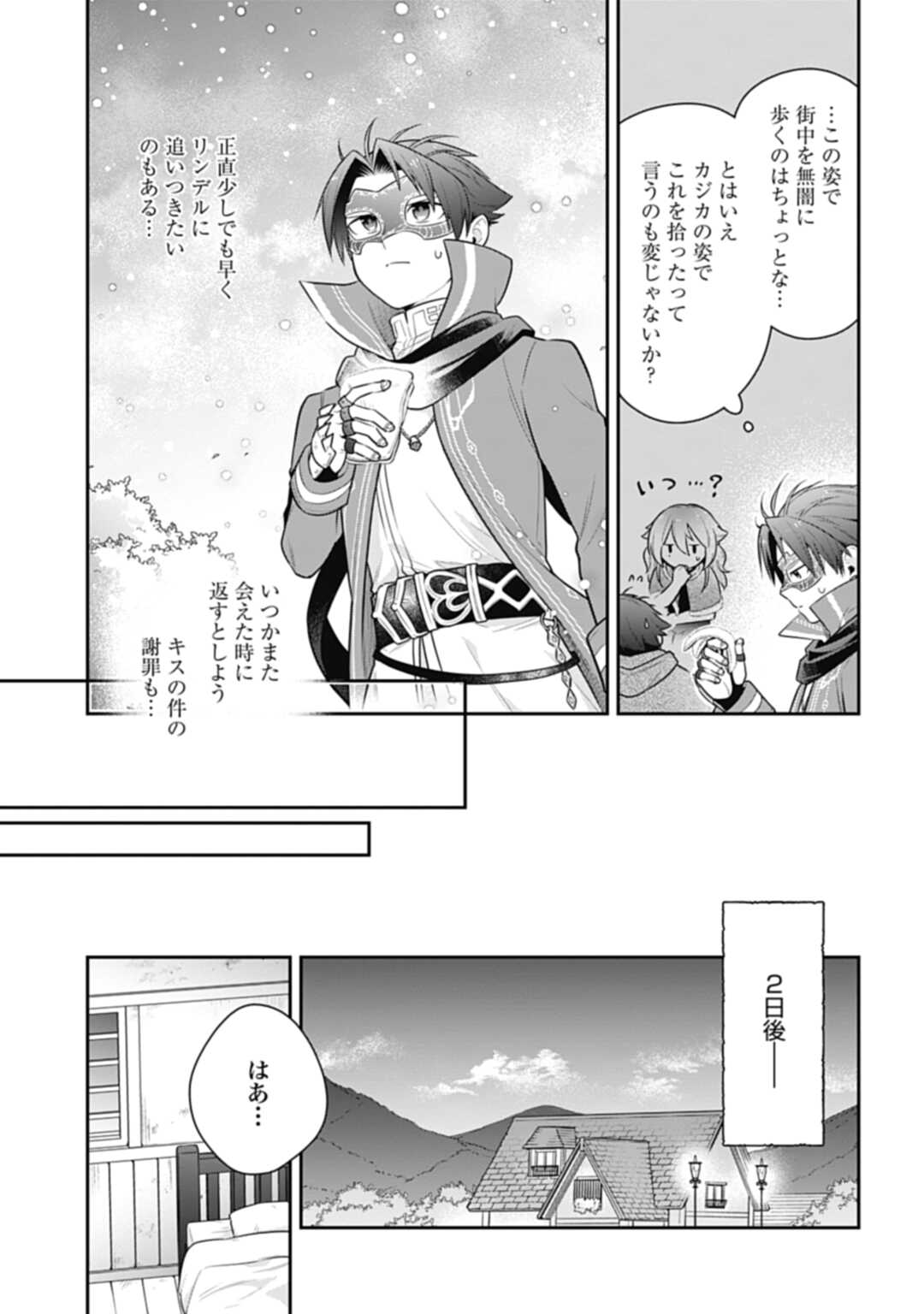 THE UNREVEALED IDENTITY - raw - Chapter 15.2 - https://jpdd.ccdd.to/JPDD/theunrevealedidentity/207326/abo3uuglmqp.jpg