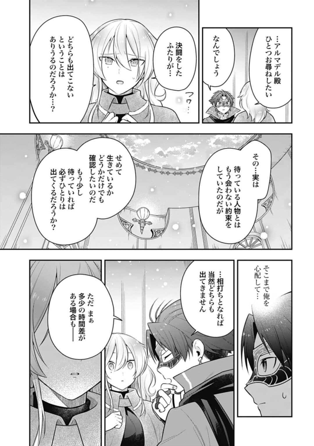 THE UNREVEALED IDENTITY - raw - Chapter 15.2 - https://jpdd.ccdd.to/JPDD/theunrevealedidentity/207326/am3m52tblzk.jpg