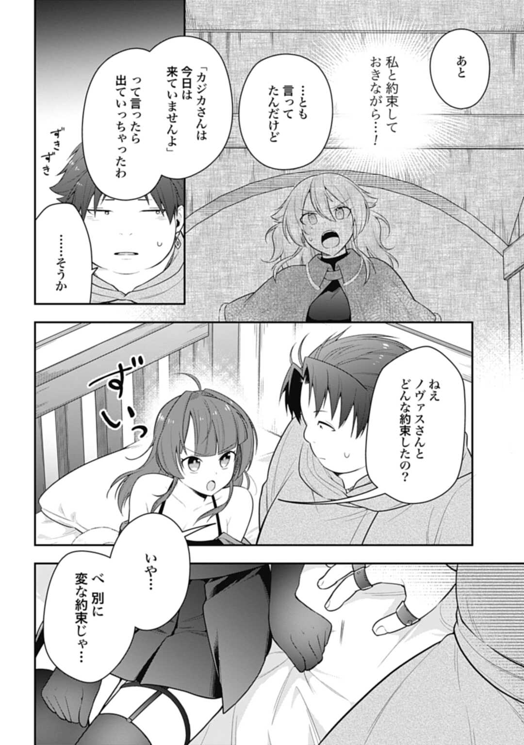 THE UNREVEALED IDENTITY - raw - Chapter 15.2 - https://jpdd.ccdd.to/JPDD/theunrevealedidentity/207326/hxal3nkarkx.jpg