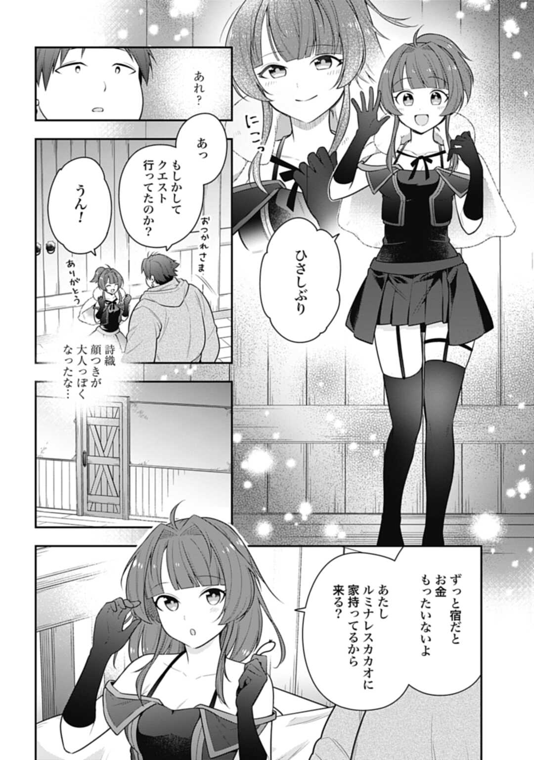 THE UNREVEALED IDENTITY - raw - Chapter 15.2 - https://jpdd.ccdd.to/JPDD/theunrevealedidentity/207326/kfdwwqvyfgm.jpg