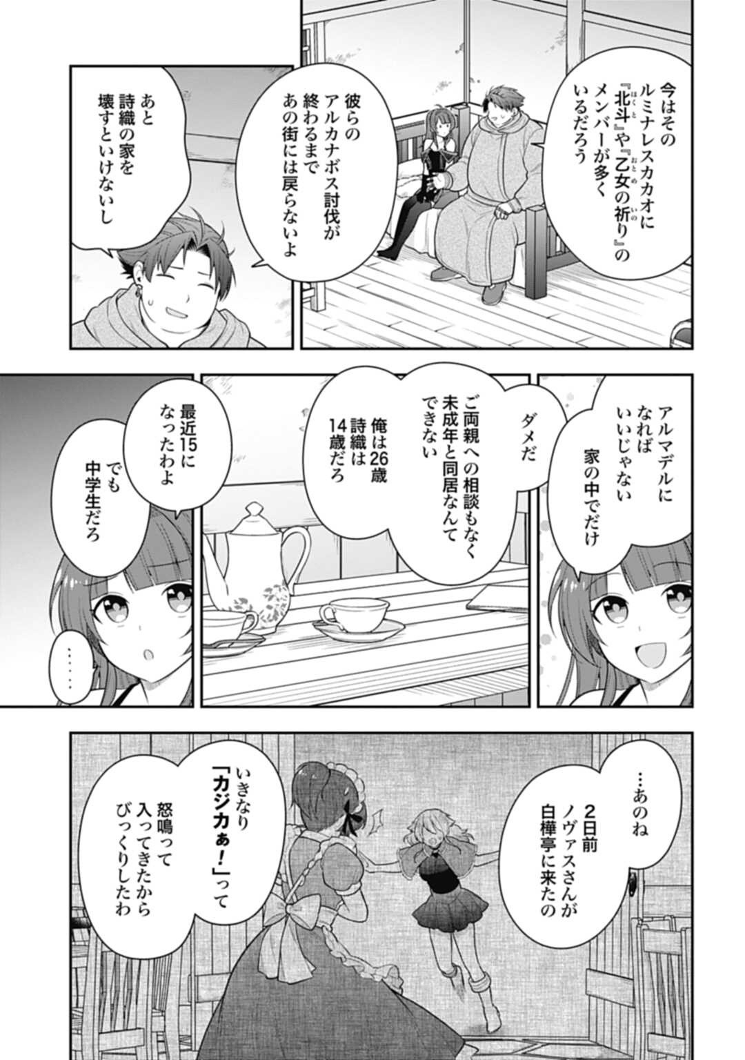 THE UNREVEALED IDENTITY - raw - Chapter 15.2 - https://jpdd.ccdd.to/JPDD/theunrevealedidentity/207326/mmd134t1t2y.jpg