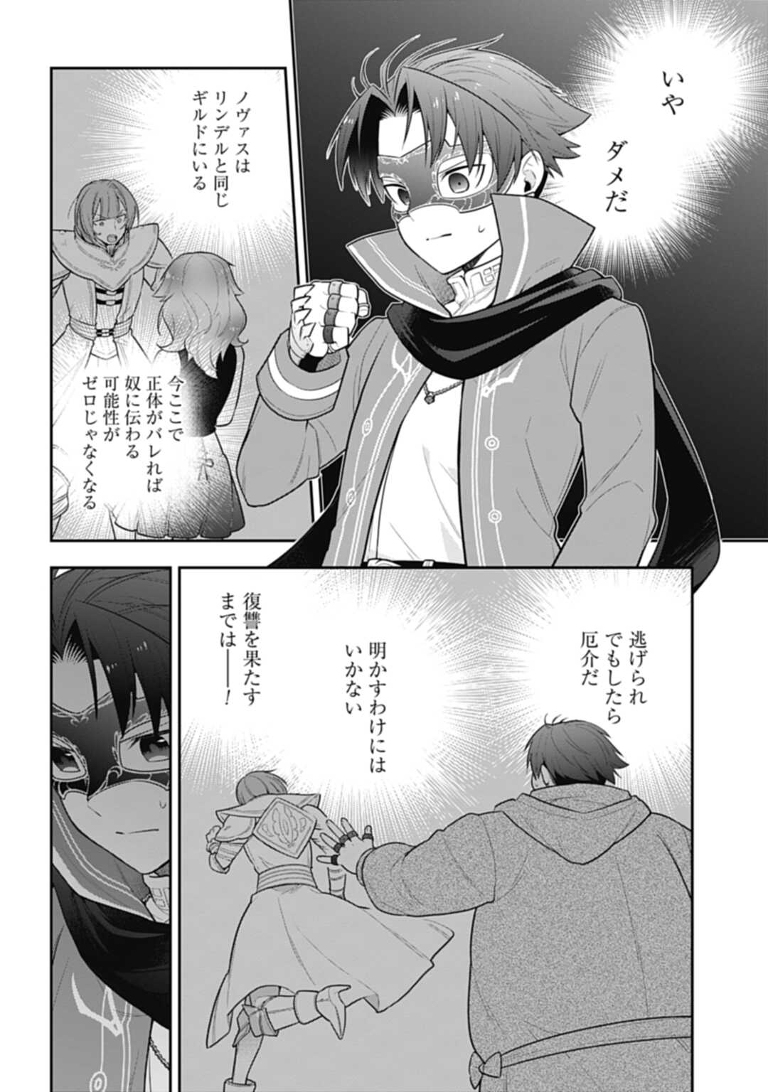 THE UNREVEALED IDENTITY - raw - Chapter 15.2 - https://jpdd.ccdd.to/JPDD/theunrevealedidentity/207326/rmwe0gfozum.jpg