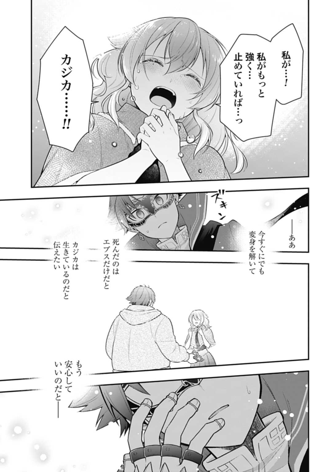 THE UNREVEALED IDENTITY - raw - Chapter 15.2 - https://jpdd.ccdd.to/JPDD/theunrevealedidentity/207326/rxn1usl1fgf.jpg