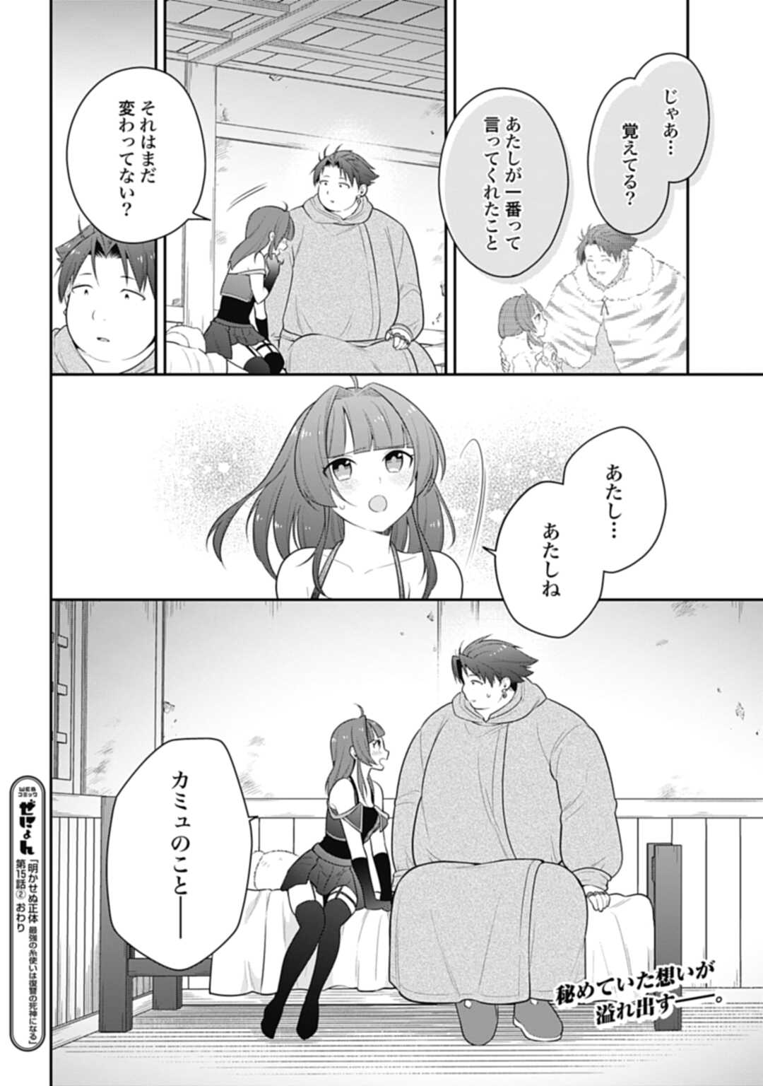 THE UNREVEALED IDENTITY - raw - Chapter 15.2 - https://jpdd.ccdd.to/JPDD/theunrevealedidentity/207326/vthdkxf10p0.jpg
