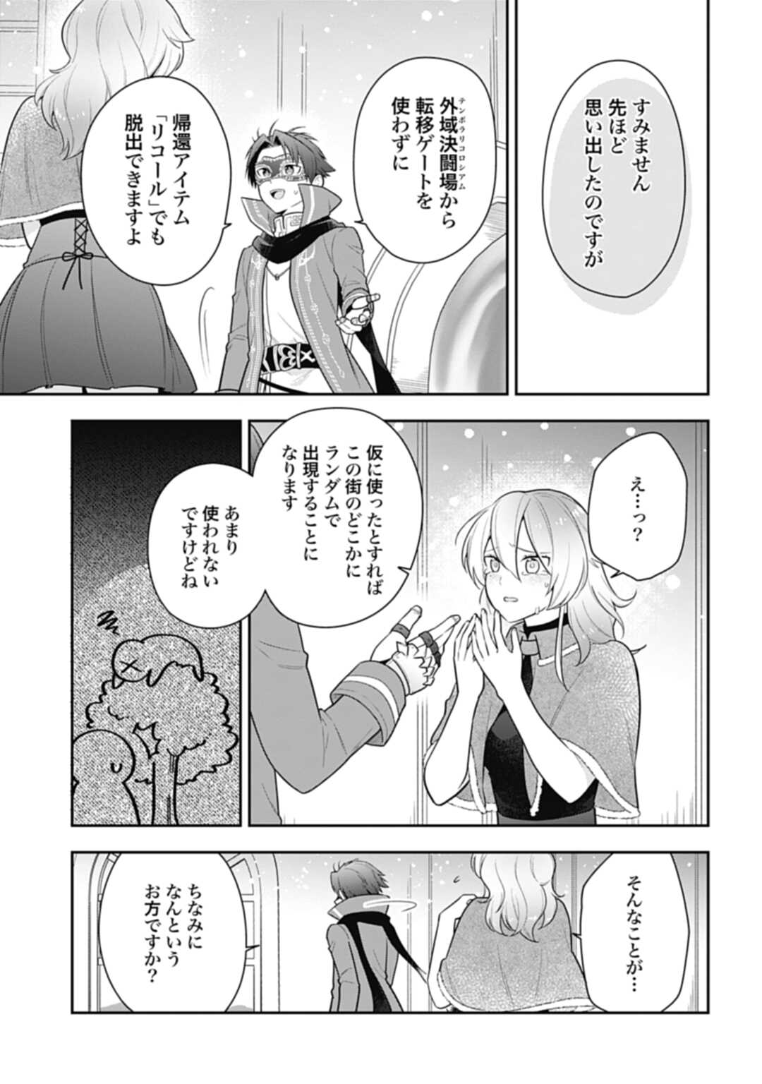 THE UNREVEALED IDENTITY - raw - Chapter 15.2 - https://jpdd.ccdd.to/JPDD/theunrevealedidentity/207326/xi1e2c53wiw.jpg