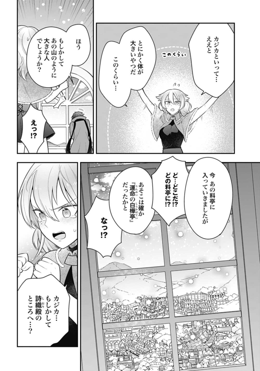 THE UNREVEALED IDENTITY - raw - Chapter 15.2 - https://jpdd.ccdd.to/JPDD/theunrevealedidentity/207326/yq2oupicbad.jpg