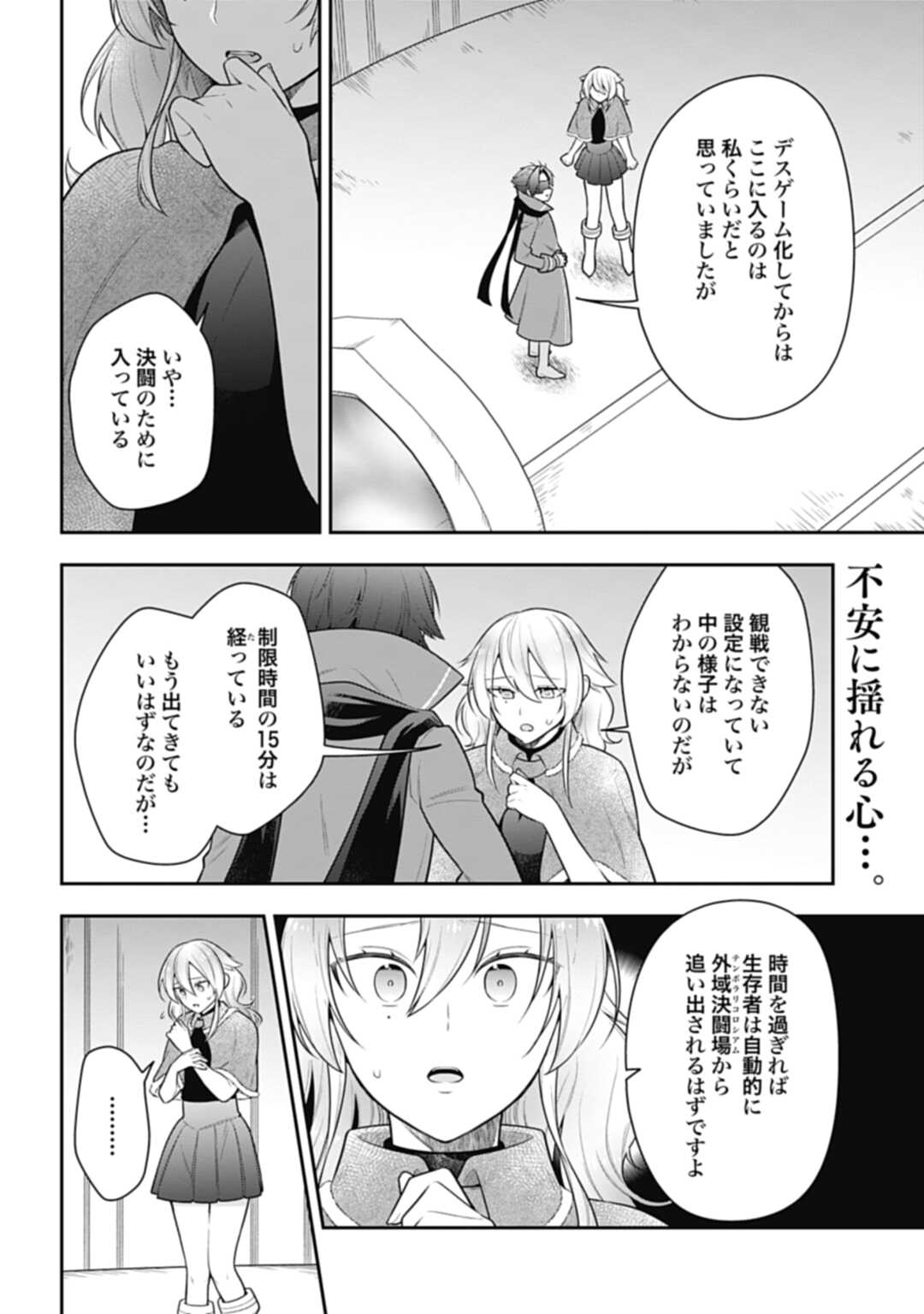 THE UNREVEALED IDENTITY - raw - Chapter 15.2 - https://jpdd.ccdd.to/JPDD/theunrevealedidentity/207326/z2wwvbfmt5b.jpg
