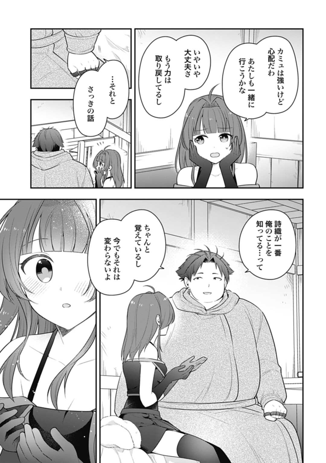 THE UNREVEALED IDENTITY - raw - Chapter 16.1 - https://jpdd.ccdd.to/JPDD/theunrevealedidentity/208909/2uhkuqdhjb1.jpg