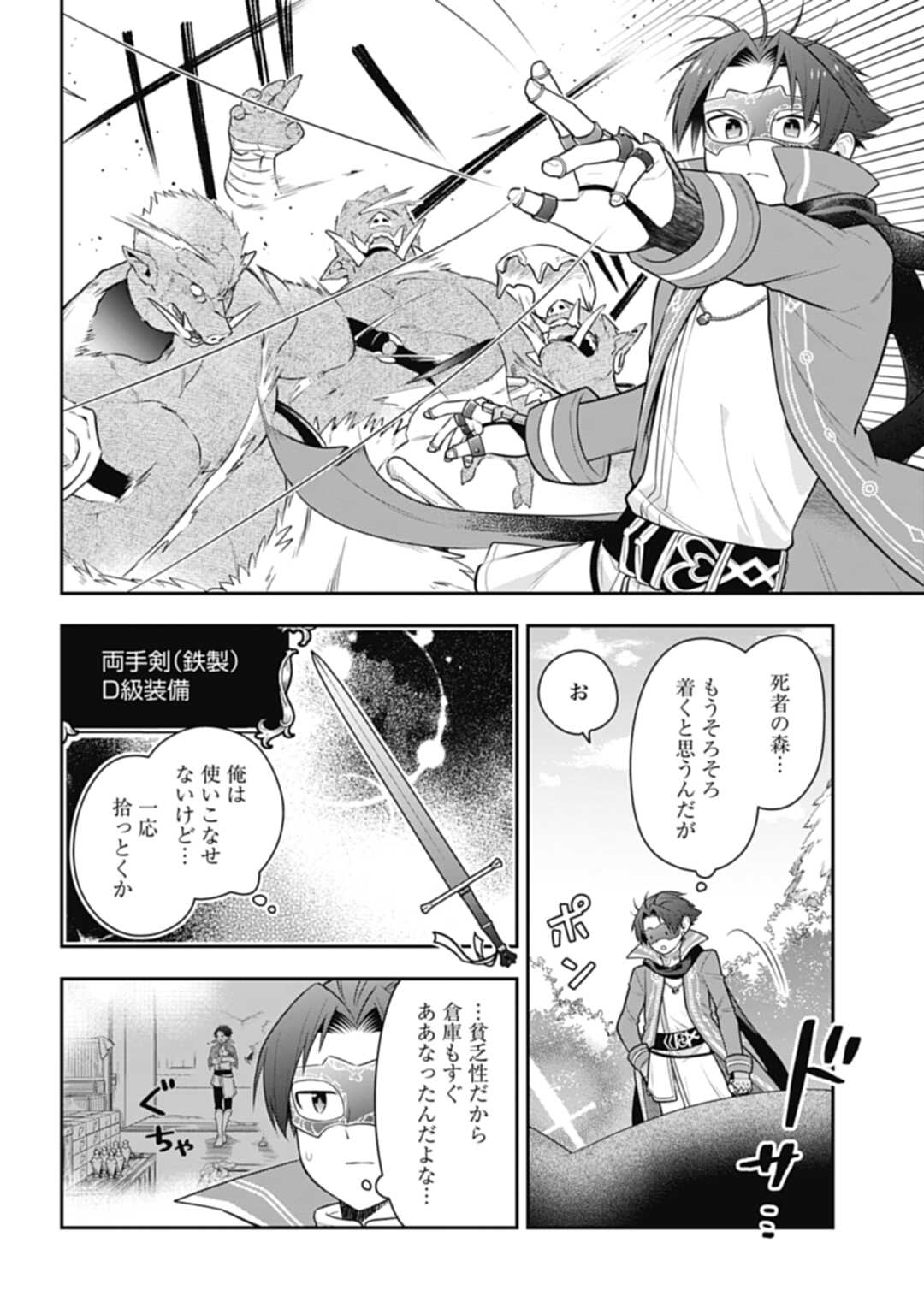 THE UNREVEALED IDENTITY - raw - Chapter 16.1 - https://jpdd.ccdd.to/JPDD/theunrevealedidentity/208909/34lqqt1lxqa.jpg