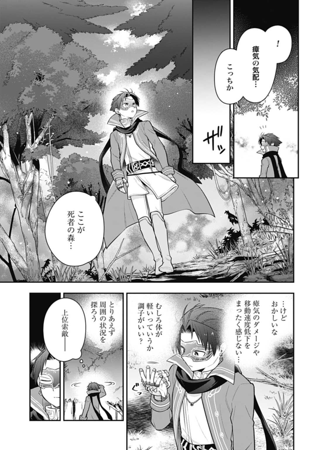 THE UNREVEALED IDENTITY - raw - Chapter 16.1 - https://jpdd.ccdd.to/JPDD/theunrevealedidentity/208909/dhmdo5h3pqt.jpg