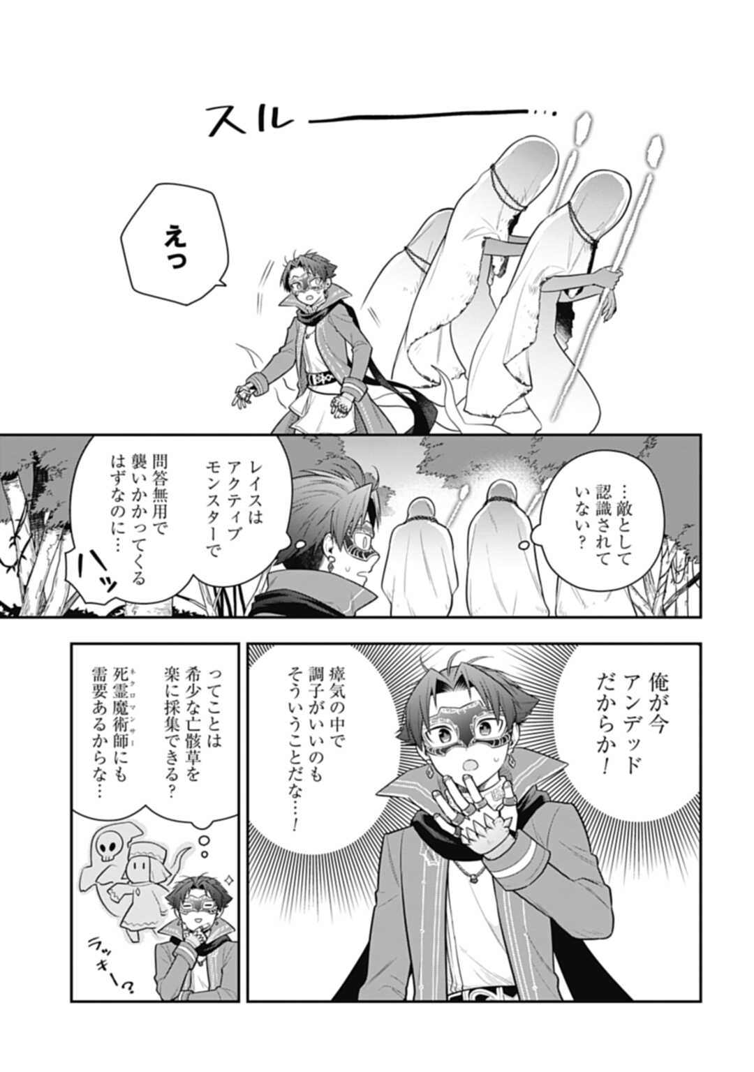 THE UNREVEALED IDENTITY - raw - Chapter 16.1 - https://jpdd.ccdd.to/JPDD/theunrevealedidentity/208909/g1j4fnl2bpb.jpg