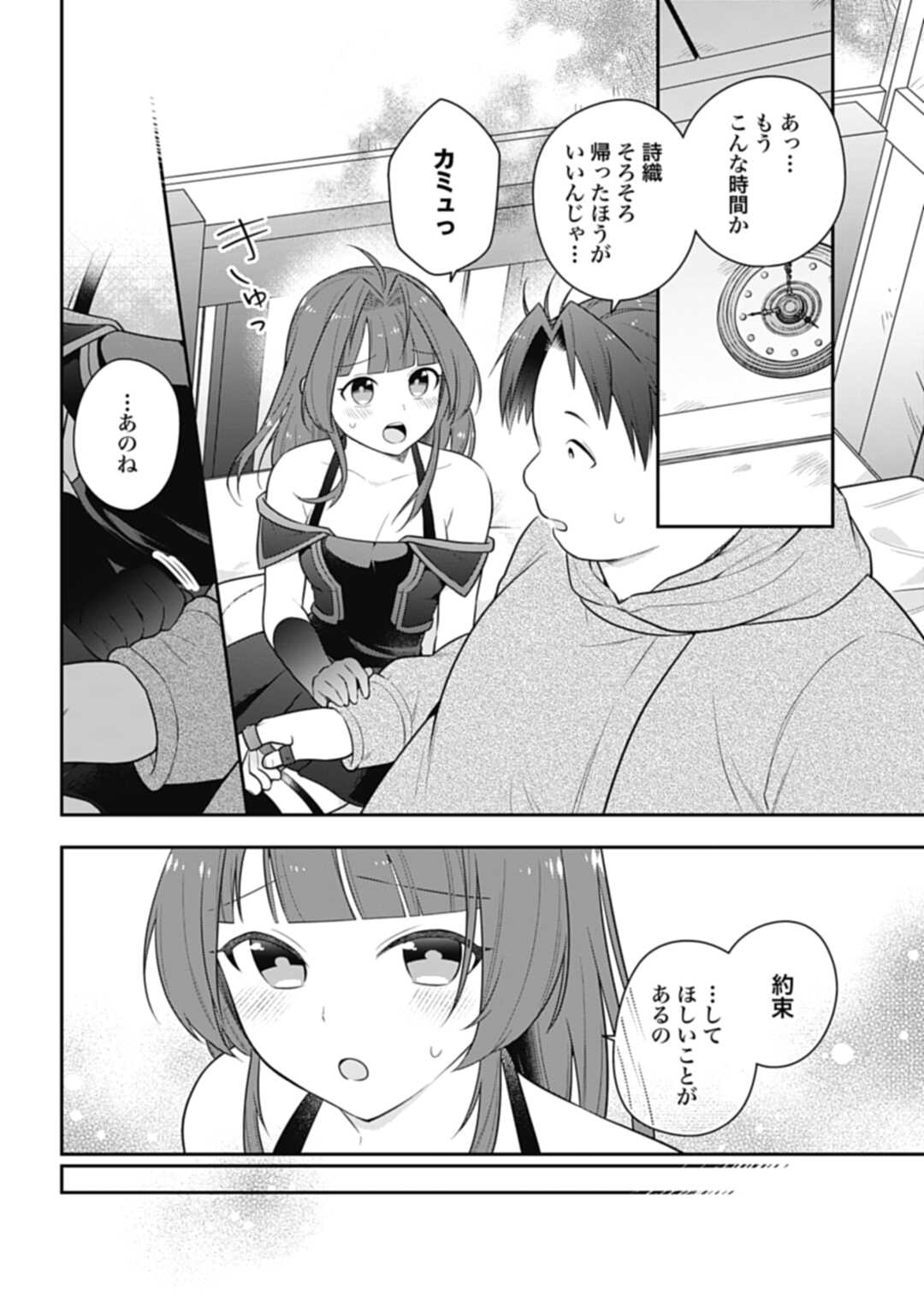 THE UNREVEALED IDENTITY - raw - Chapter 16.1 - https://jpdd.ccdd.to/JPDD/theunrevealedidentity/208909/krxdbf2vw21.jpg