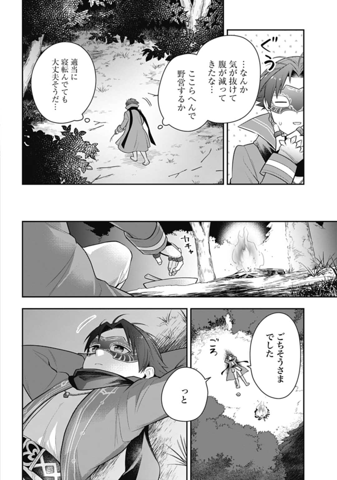 THE UNREVEALED IDENTITY - raw - Chapter 16.1 - https://jpdd.ccdd.to/JPDD/theunrevealedidentity/208909/llsh02iow5p.jpg