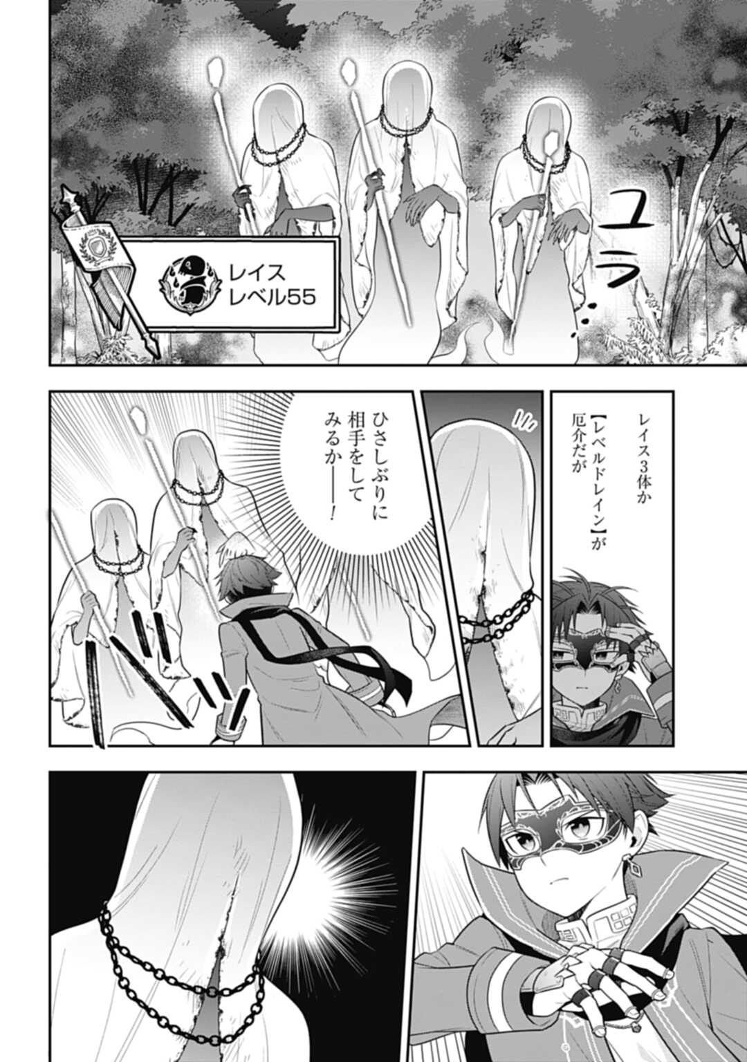 THE UNREVEALED IDENTITY - raw - Chapter 16.1 - https://jpdd.ccdd.to/JPDD/theunrevealedidentity/208909/nol1mgplyii.jpg