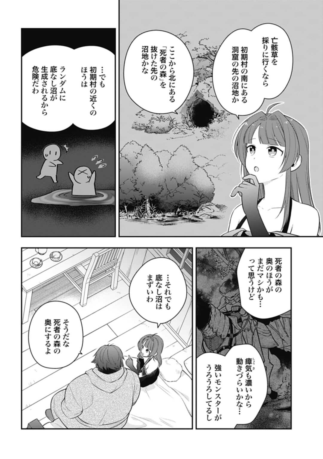 THE UNREVEALED IDENTITY - raw - Chapter 16.1 - https://jpdd.ccdd.to/JPDD/theunrevealedidentity/208909/np1blfz4hxk.jpg