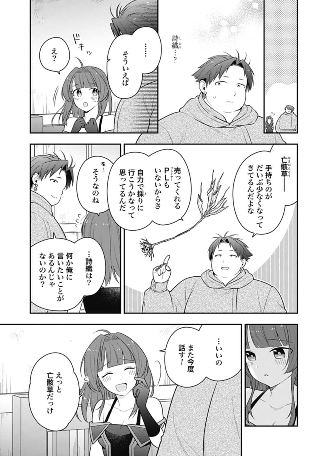 THE UNREVEALED IDENTITY - raw - Chapter 16.1 - https://jpdd.ccdd.to/JPDD/theunrevealedidentity/208909/ysmneqdjnjw.jpg