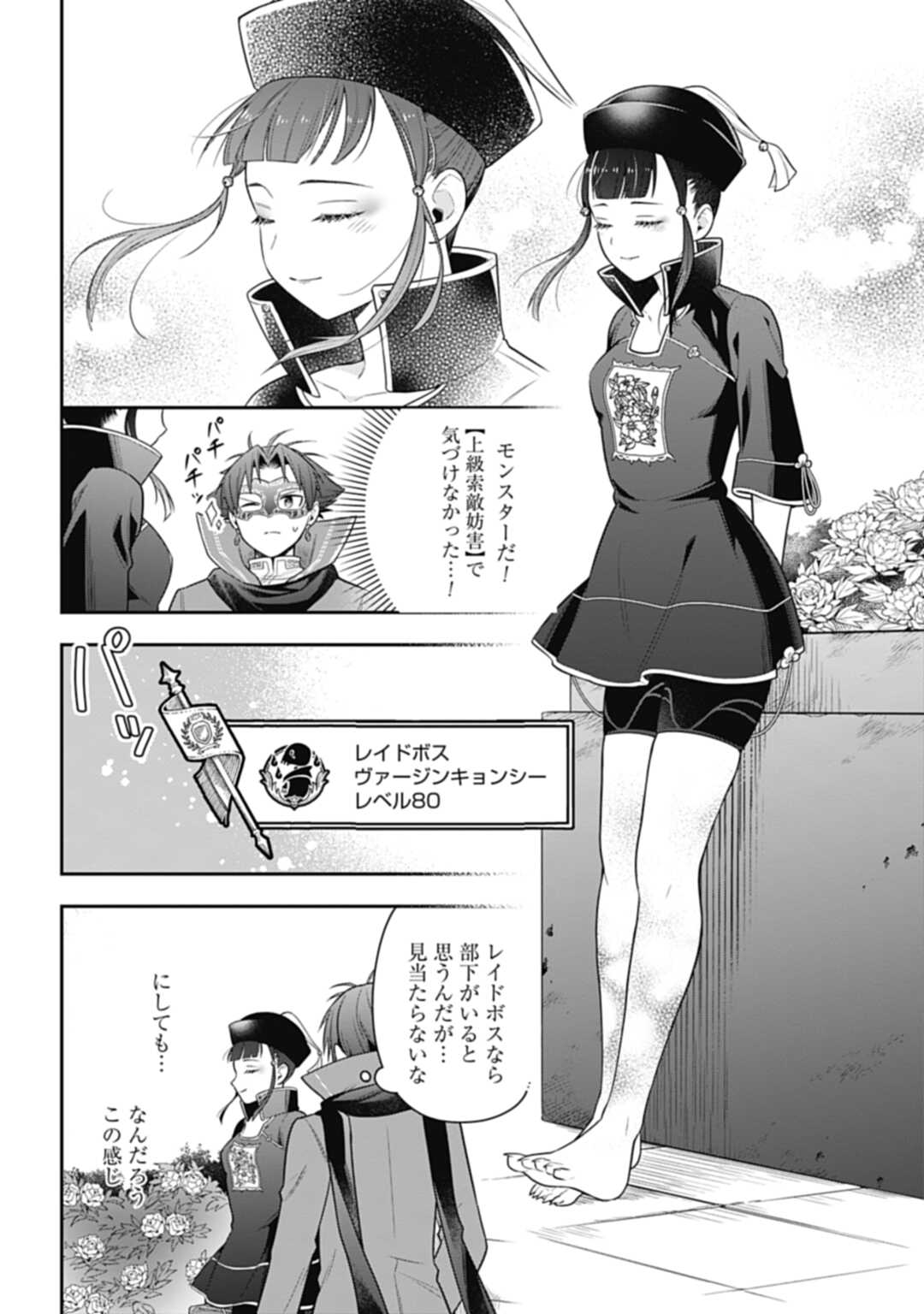THE UNREVEALED IDENTITY - raw - Chapter 16.2 - https://jpdd.ccdd.to/JPDD/theunrevealedidentity/210722/4zzsgyqxdho.jpg